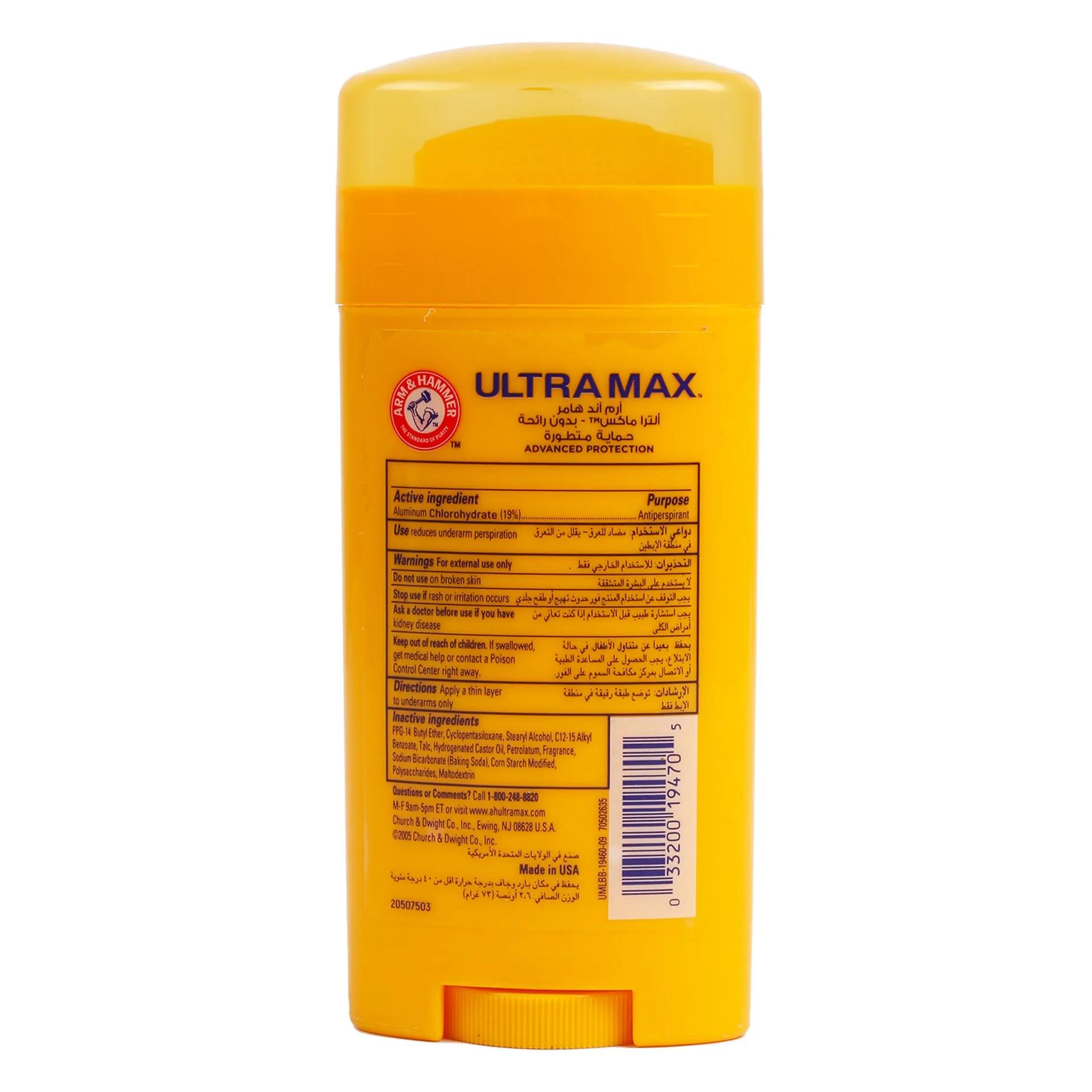 Arm And Hammer Ultra Max Deodorant Stick Powder Fresh 73g