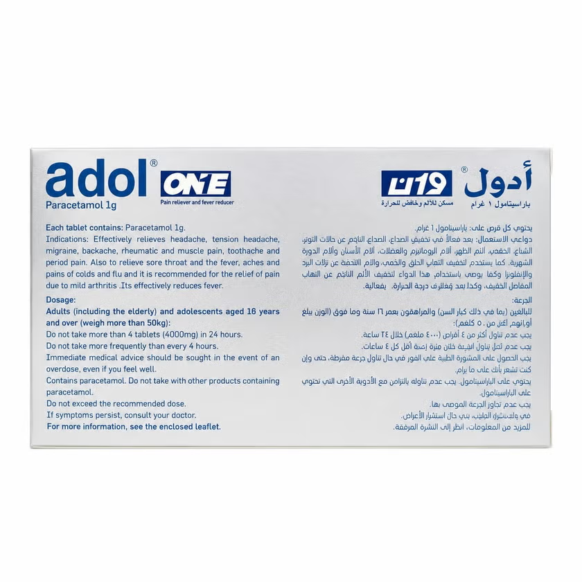 أدول ون 1غ أقراص، عبوة 20