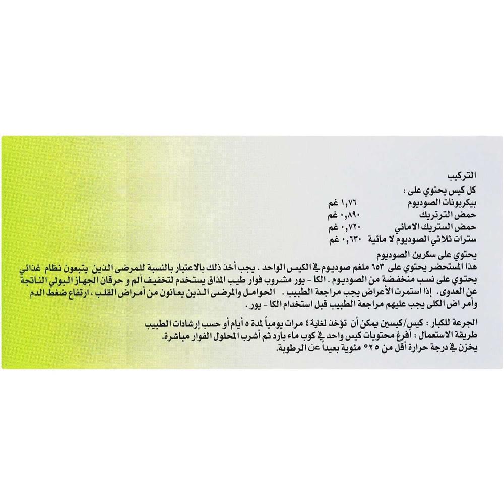 Alka-Ur Effervescent Granules 4g Sachet x 10's