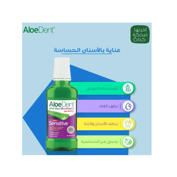 Aloe Dent Mouthwash Sensitive 250 ml