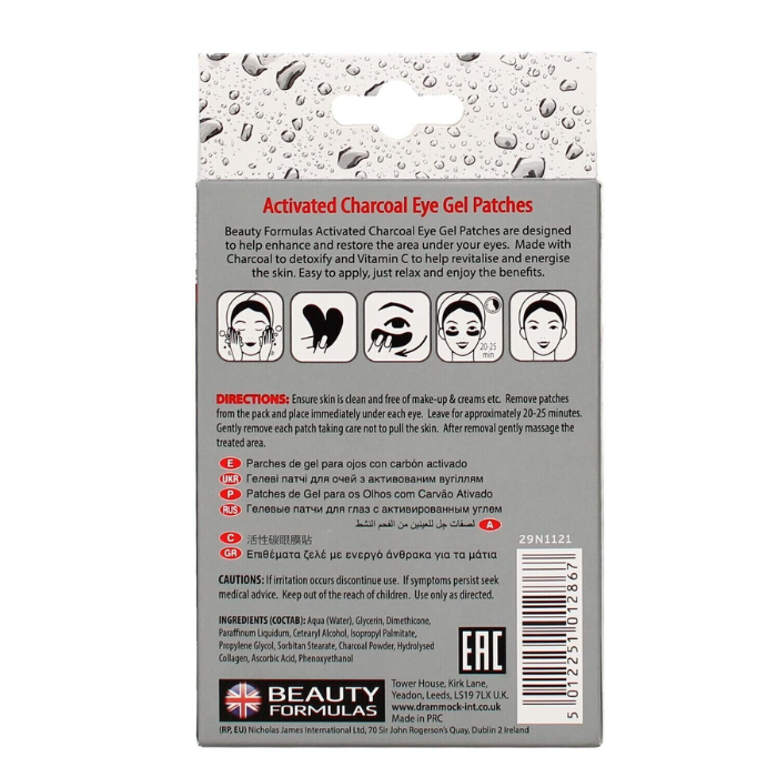 Beauty Formulas Charcoal Eye Gel Patches 6's