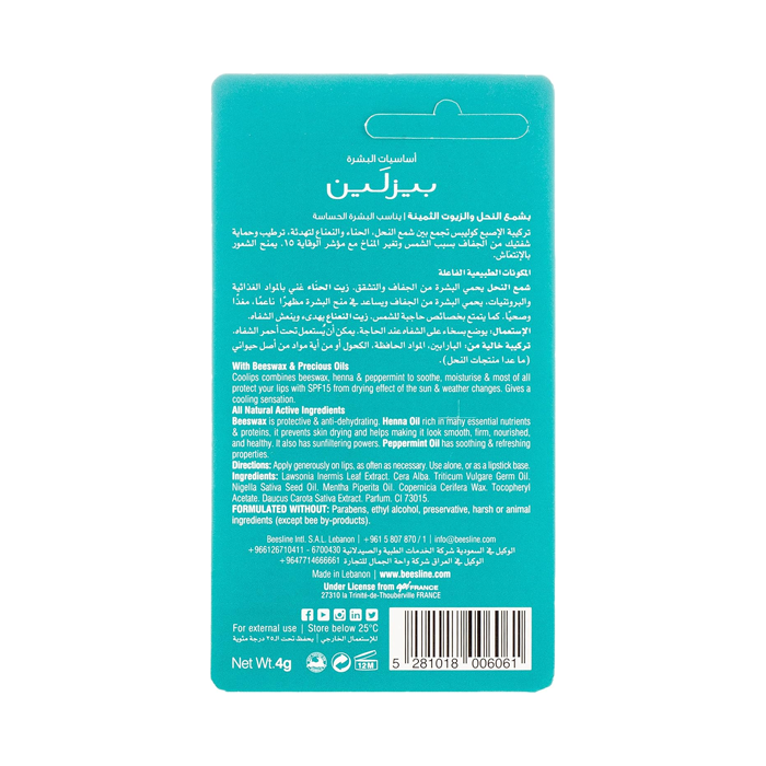 Beesline Lip Care SPF 15+ Coolips