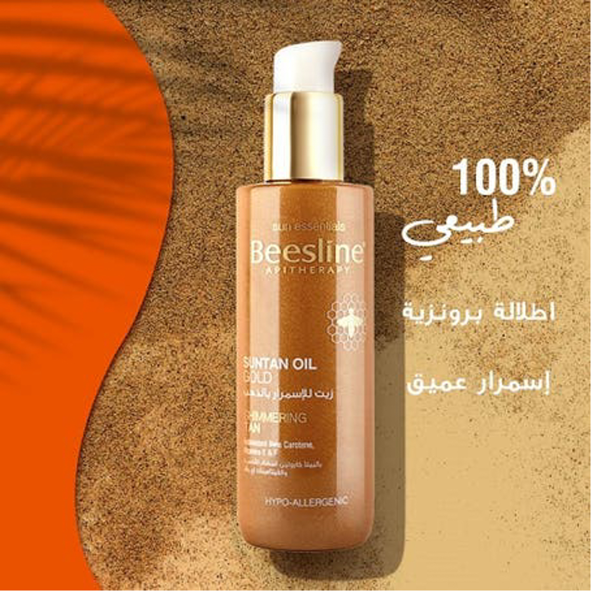 Beesline Suntan Oil Gold 200ml 1+1 Promo Pack