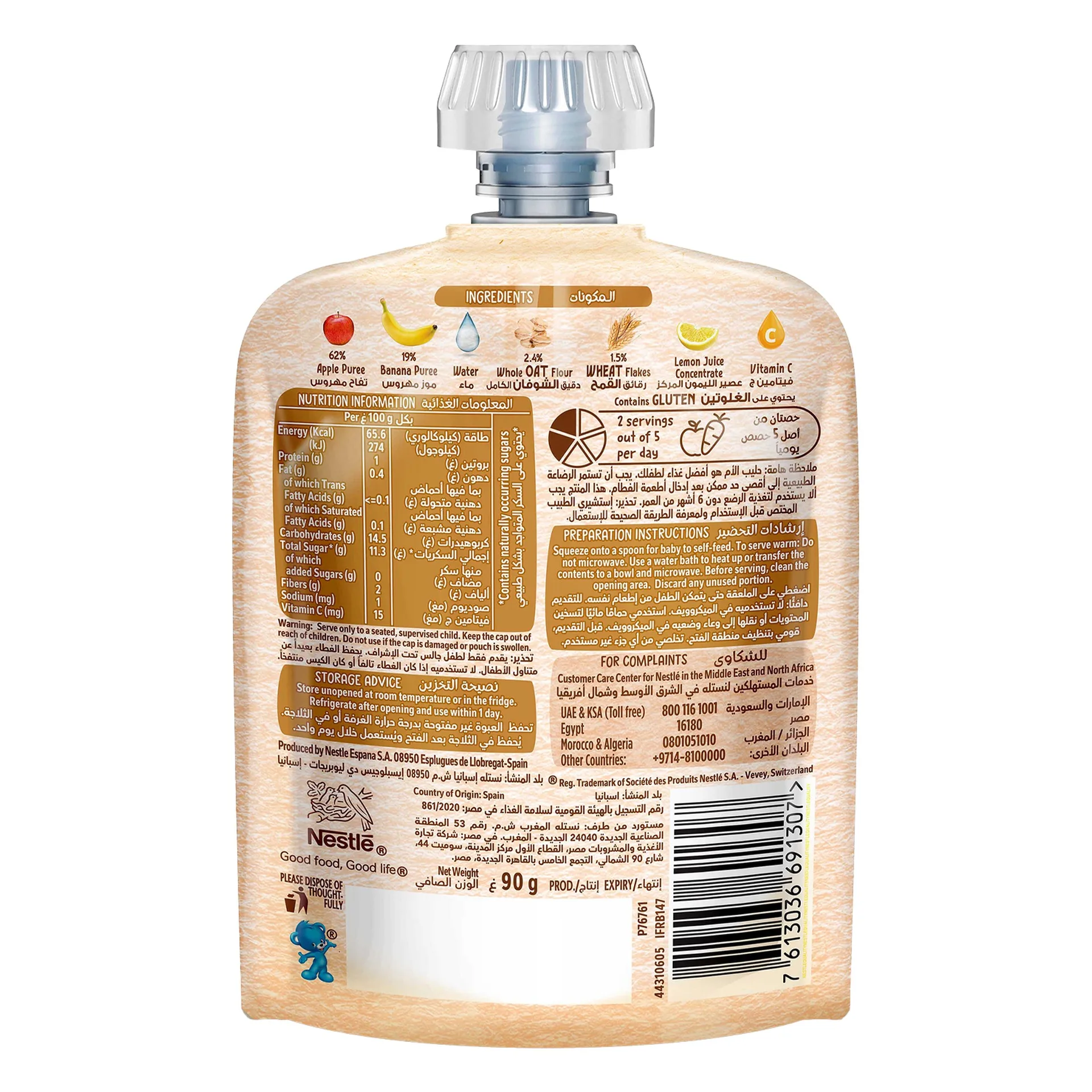 Nestle Cerelac Puree Banana & Apple, Nutritious Baby Food with Vitamin C, No Added Sugar or Salt, 90g
