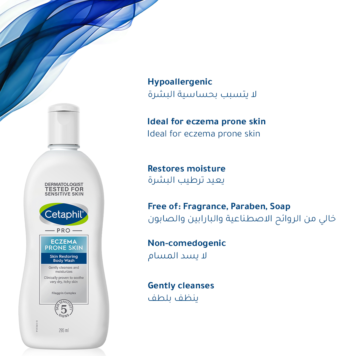 Cetaphil Pro Eczema Prone Skin Body Wash 295ml