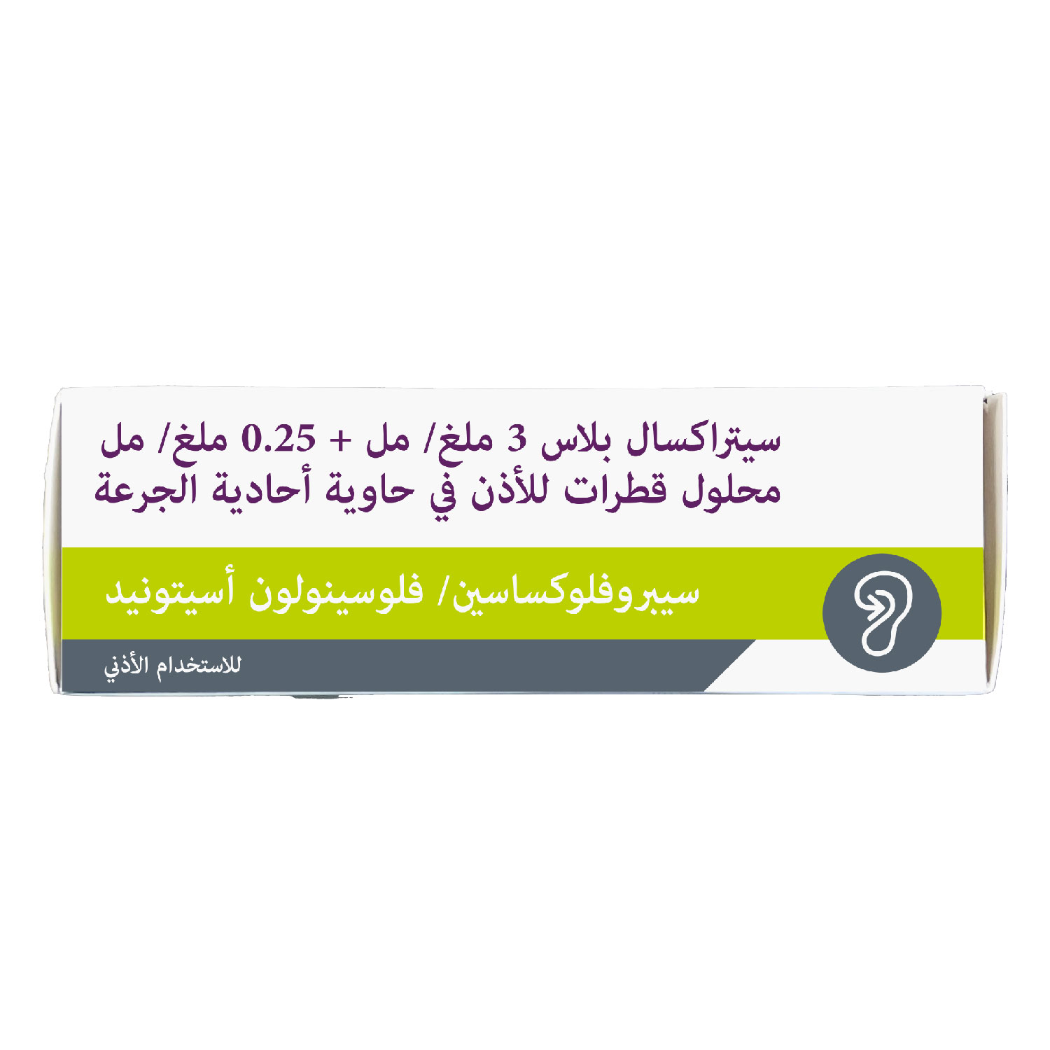 Cetraxal Plus Ear Drops 0.25ml X 15's