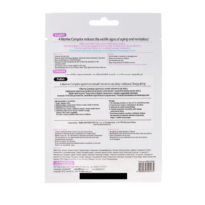 Cettua Clean & Simple Anti-Aging Facial Mask 1's