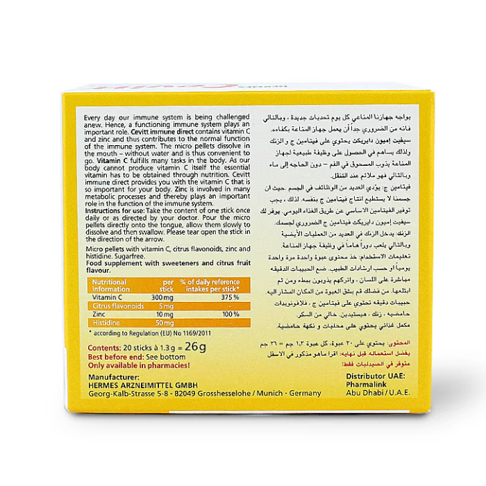 سيفيت اميون دايركت 20 ظروف