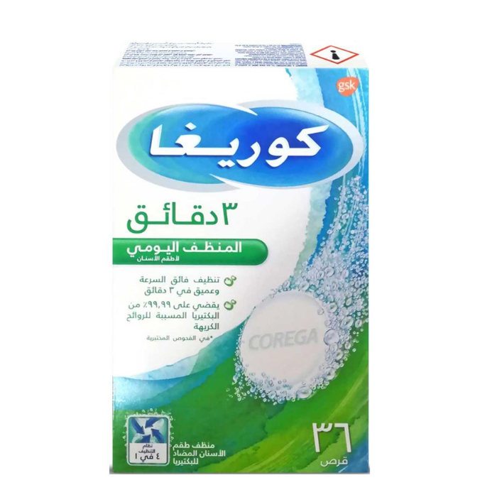 أقراص كوريجا منظف أسنان كامل 36 قرص