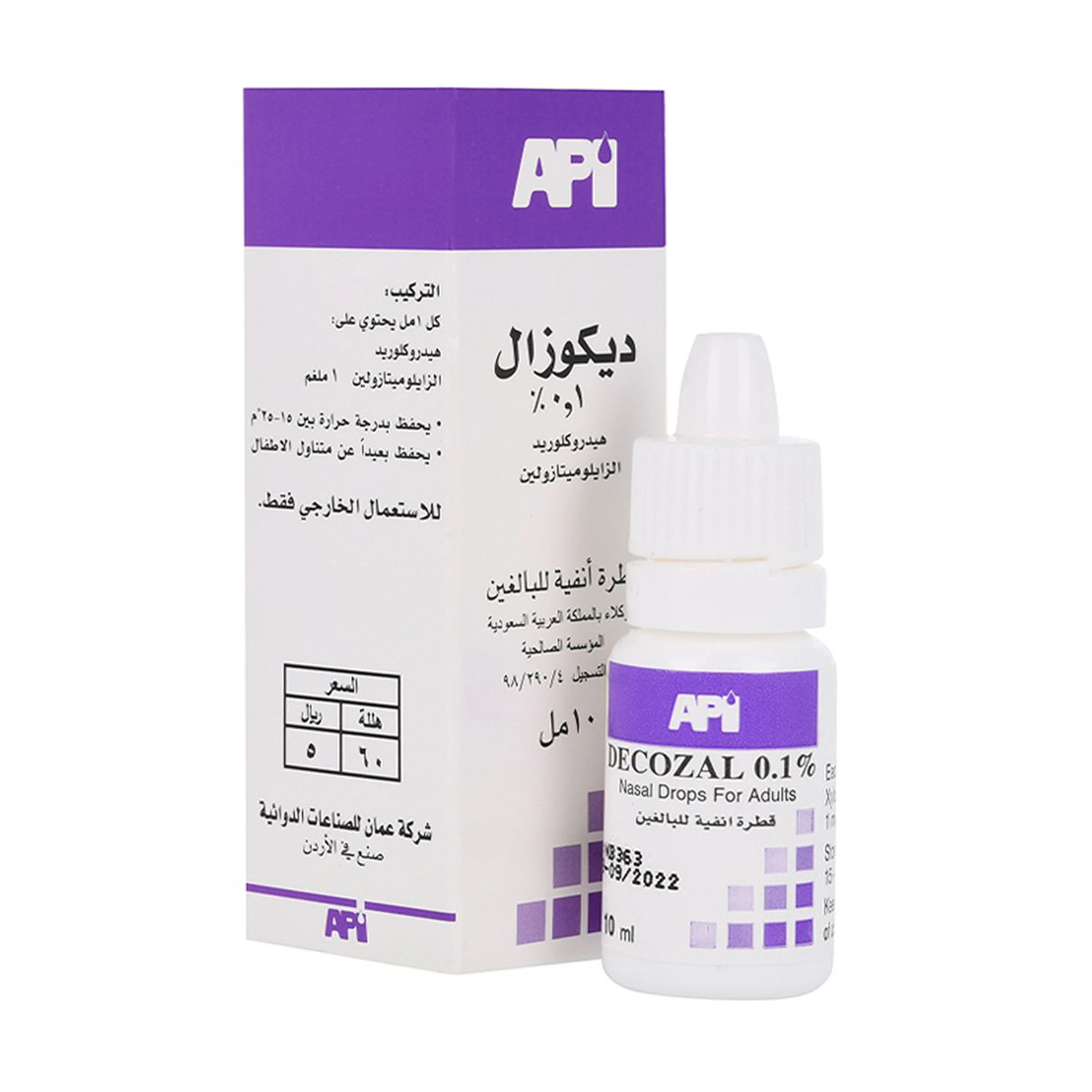 Decozal 0.1% Nasal Drop 10ml