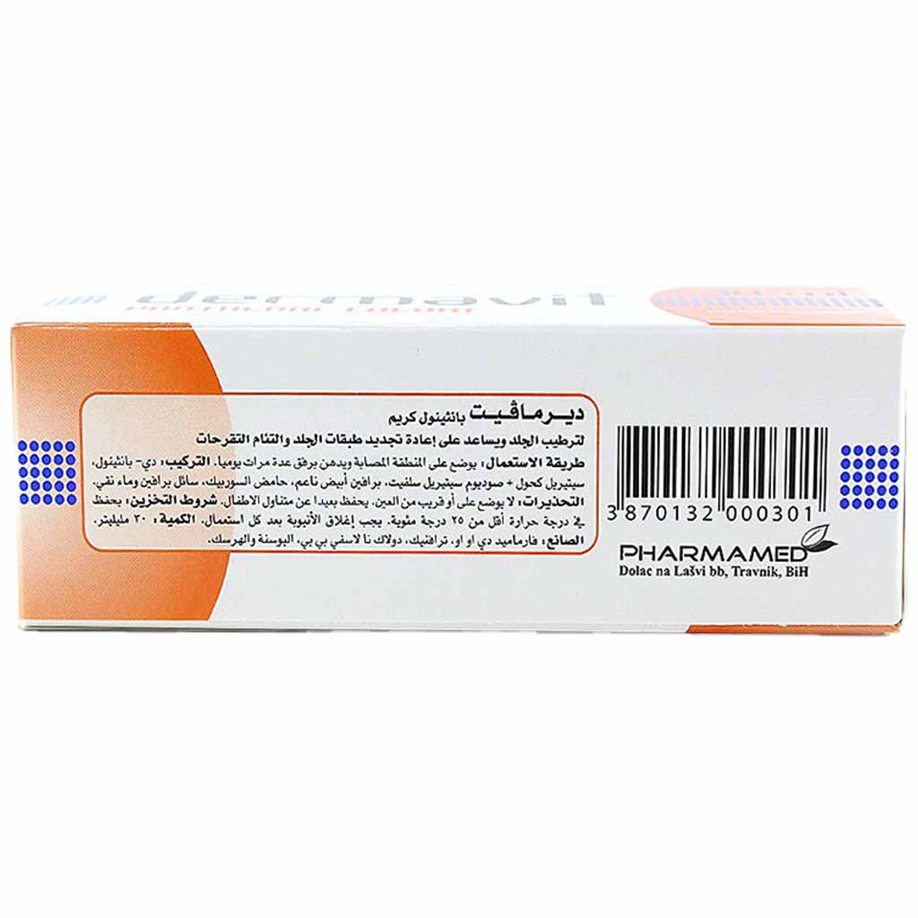 كريم ديرمافيت 30 مل