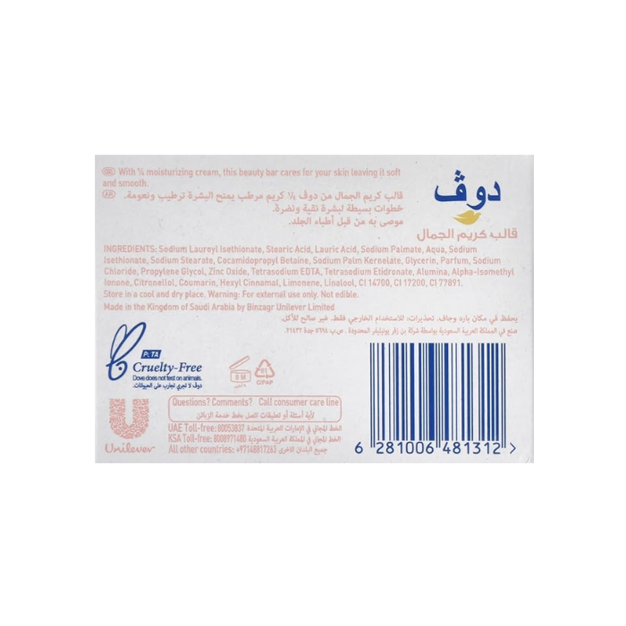 Dove Beauty Cream Bar Pink 160g