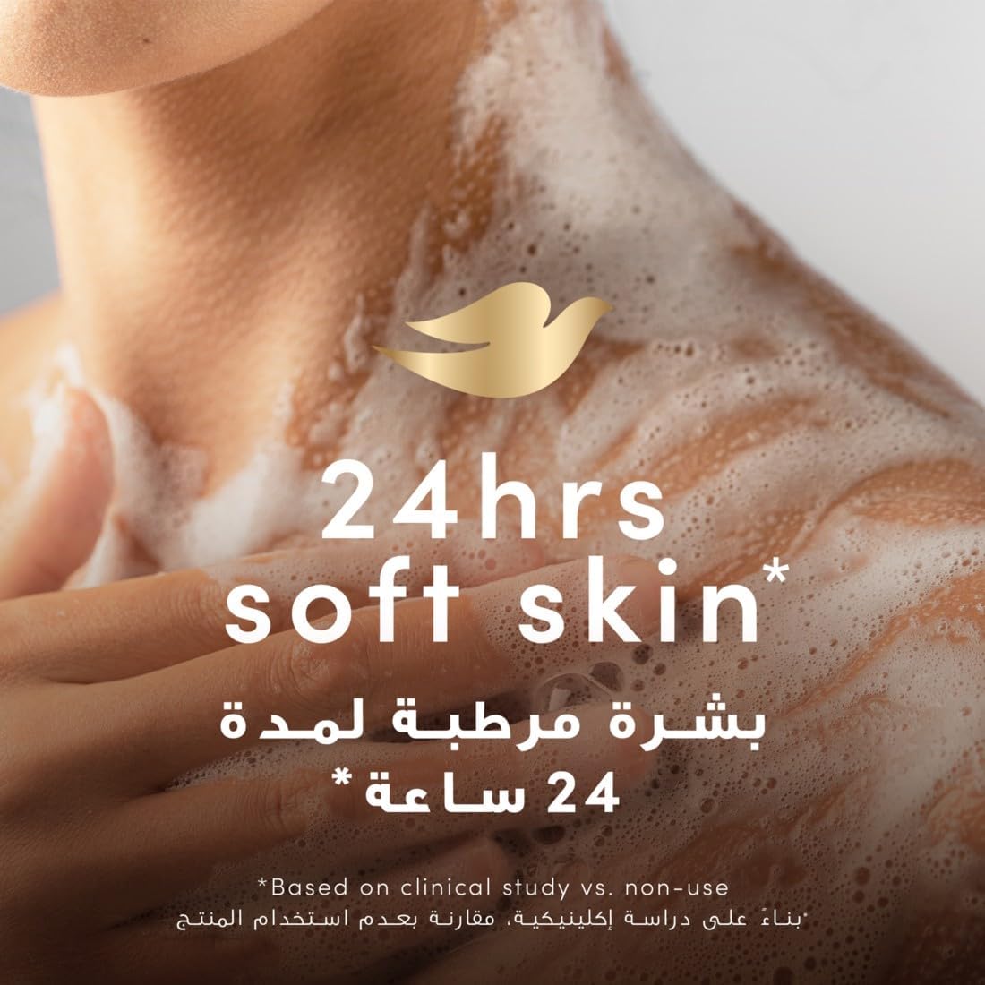 جل إستحمام دوف ريفايف - 250 مل