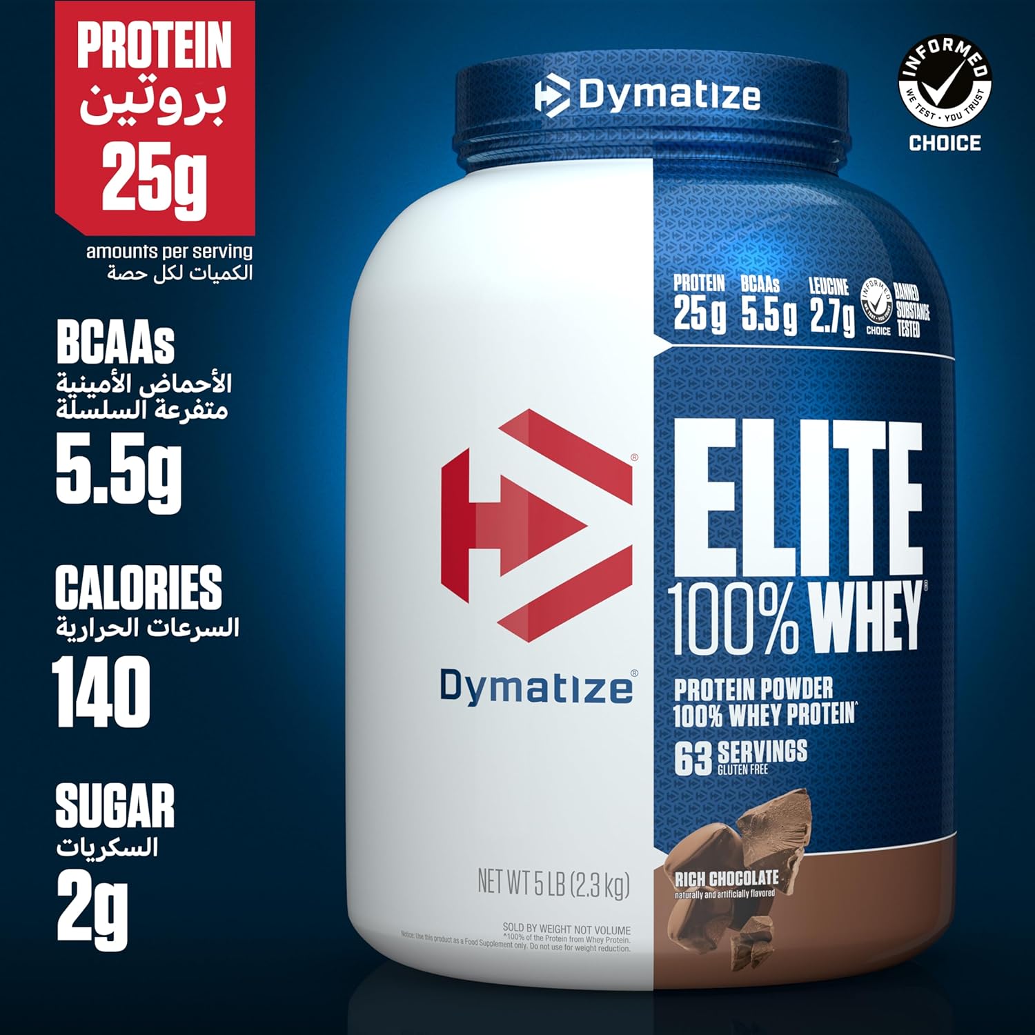 مصل اللبن بالشوكولاتة من Dymatize Elite - وزن 5 رطل