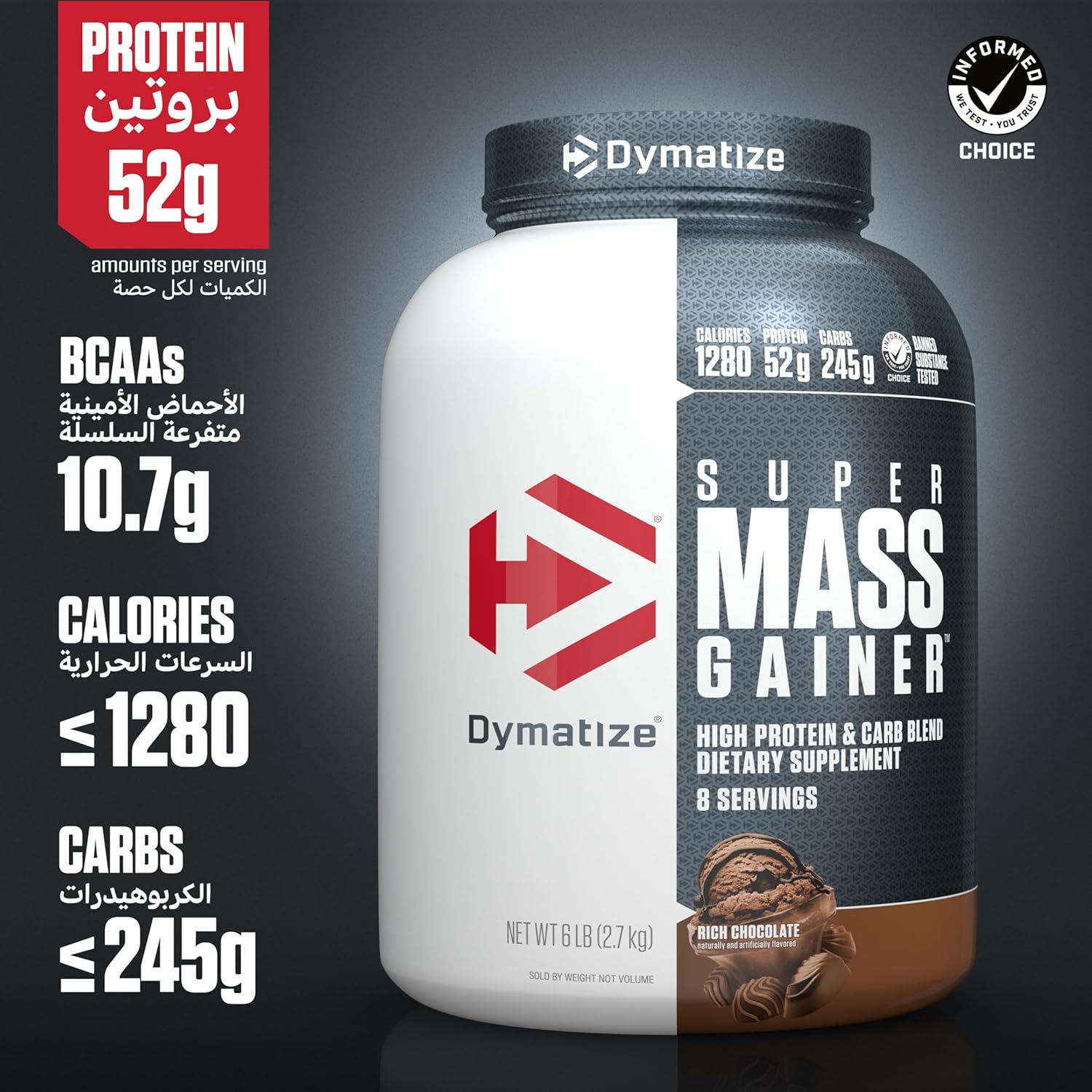 Dymatize Super Mass Gainer Rich Chocolate 6lb
