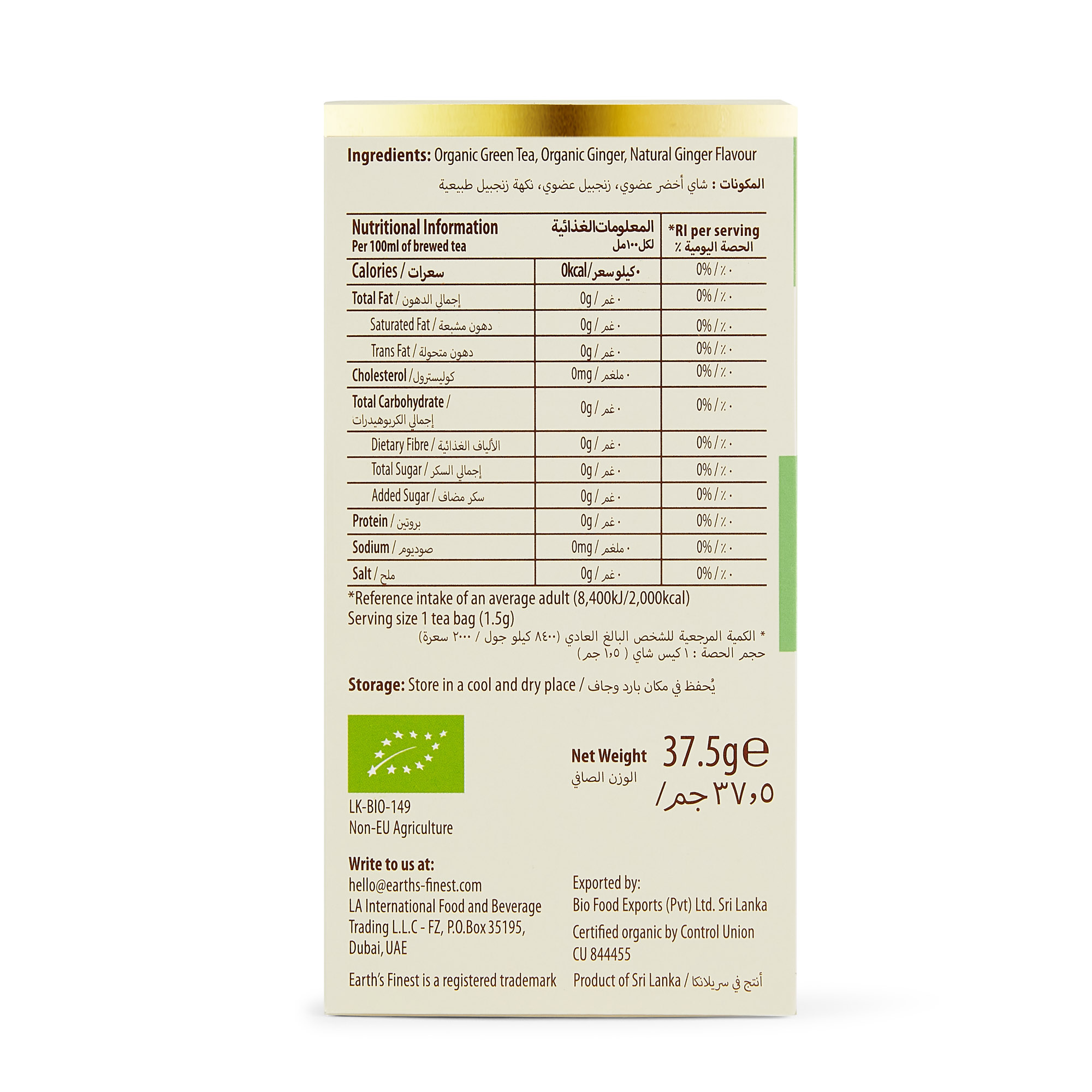 Earth’s Finest Organic Green Tea with Ginger, Immunity-Boosting, Detoxifying & Antioxidant-Rich Blend, 25 Tea Bags