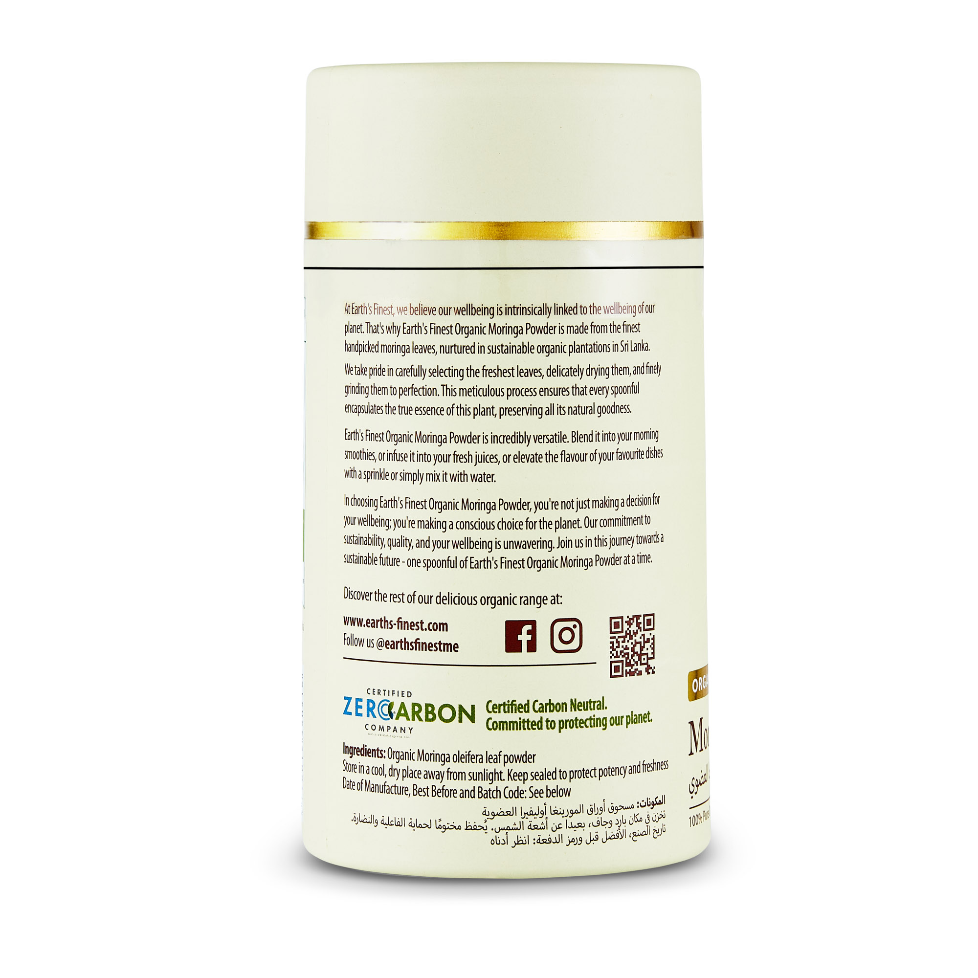 إيرثز فاينست مسحوق المورينغا العضوي، سوبرفود نقي 100%، ديتوكس ودعم المناعة، غير معدل وراثياً، نباتي، 113غ