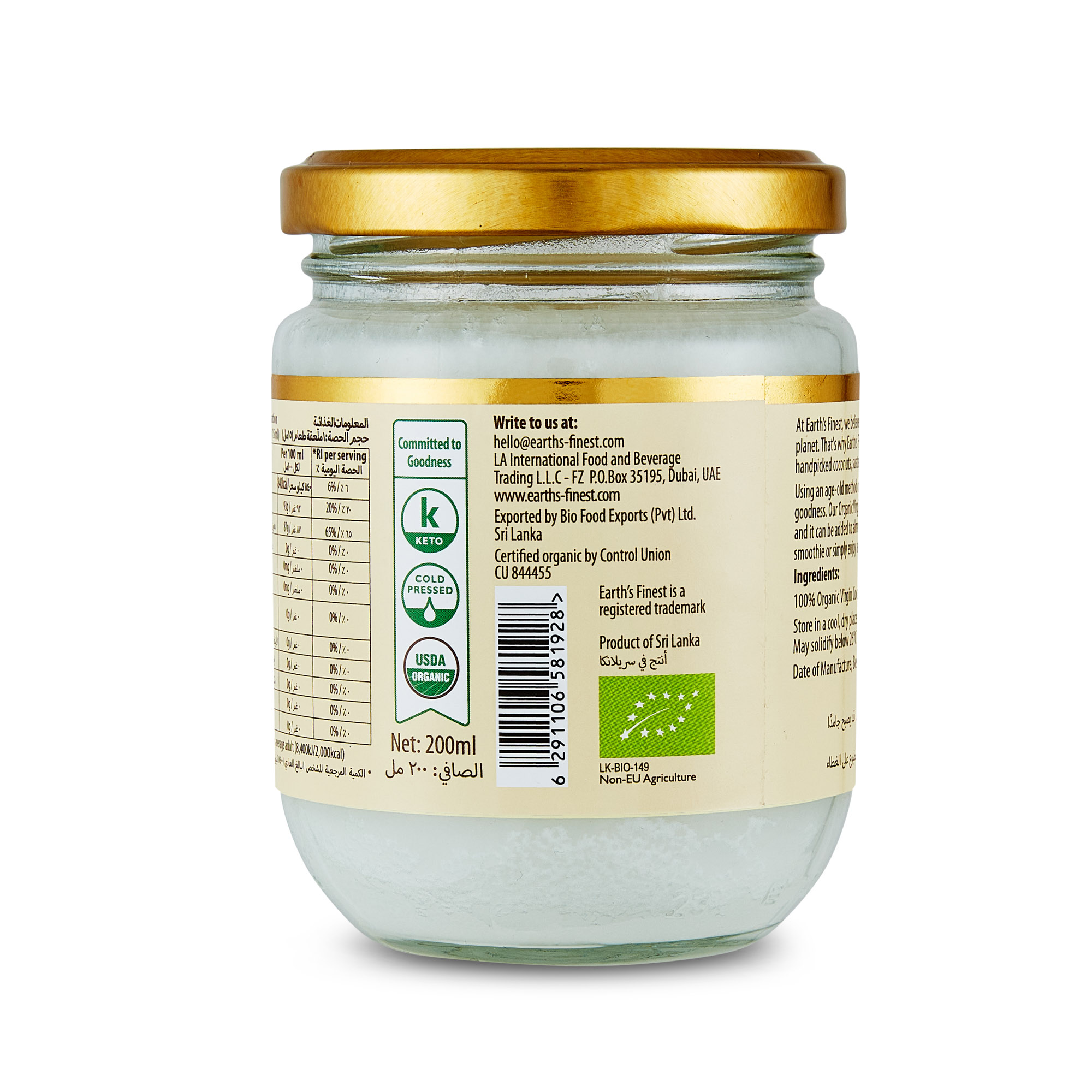Earth’s Finest Organic Virgin Coconut Oil, 100% Pure, Cold-Pressed, Unrefined, No Additives or Chemicals, 200ml