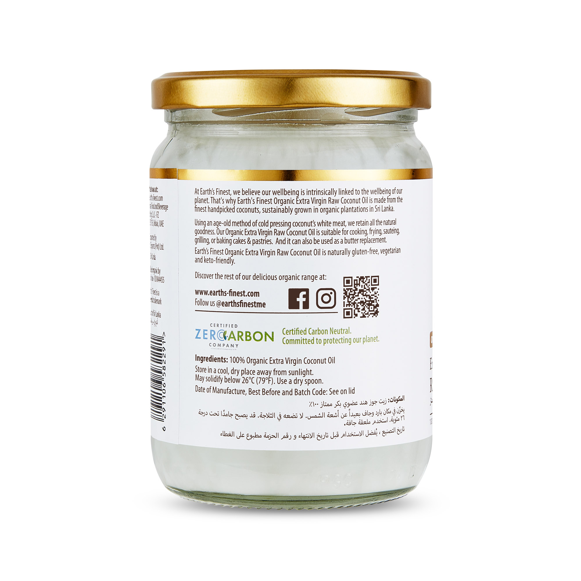 Earth’s Finest Organic Extra Virgin Raw Coconut Oil, 100% Pure, Cold-Pressed, Unrefined, No Additives, 500ml
