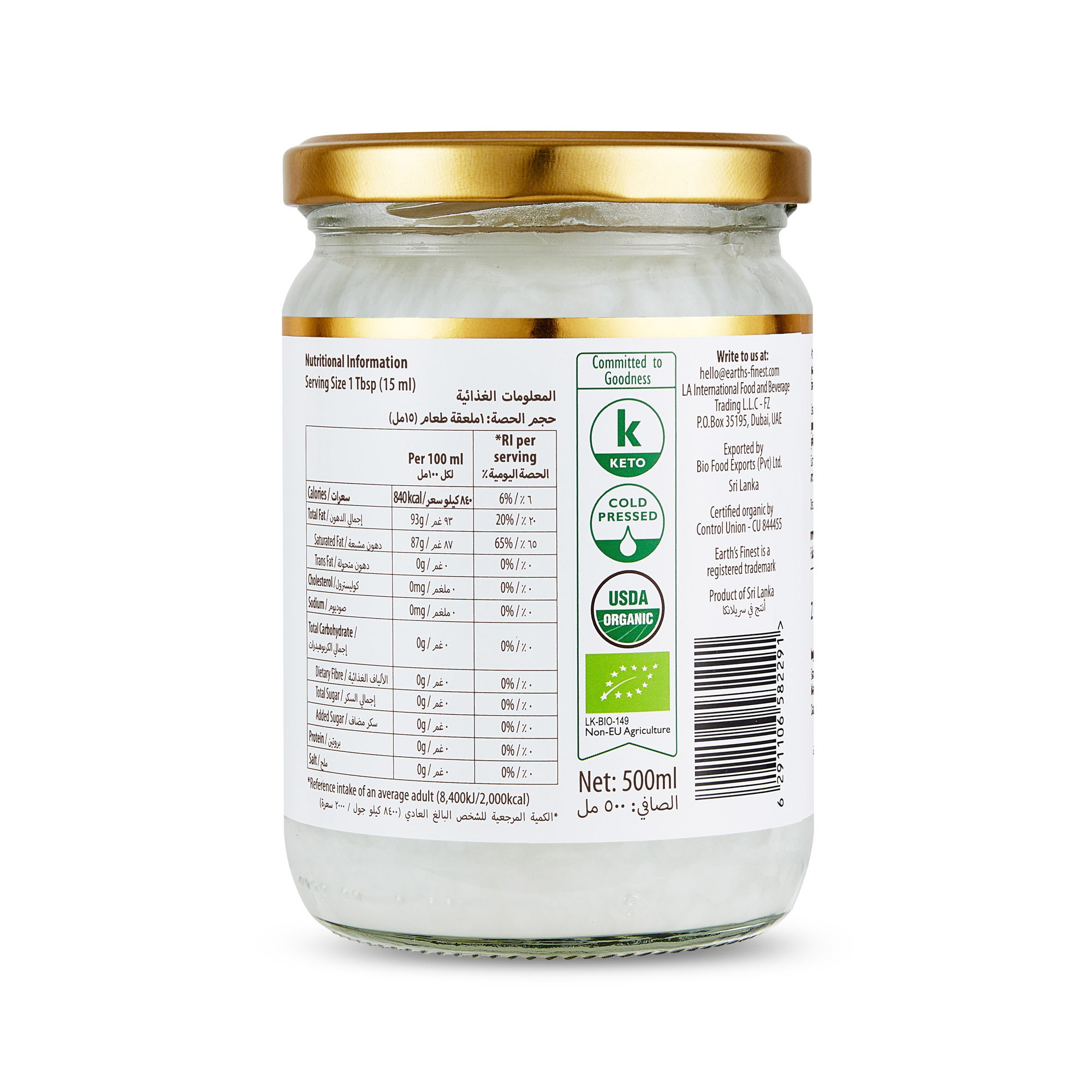 Earth’s Finest Organic Extra Virgin Raw Coconut Oil, 100% Pure, Cold-Pressed, Unrefined, No Additives, 500ml
