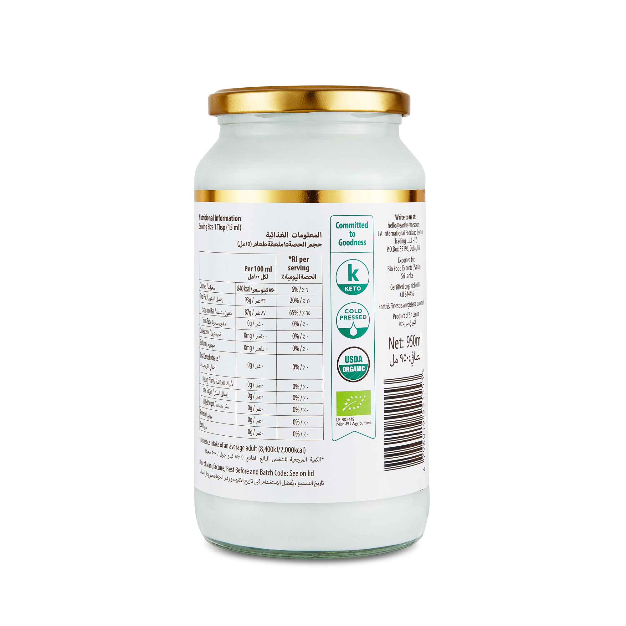 Earth’s Finest Organic Extra Virgin Raw Coconut Oil, 100% Pure, Cold-Pressed, Unrefined, No Additives, 950ml