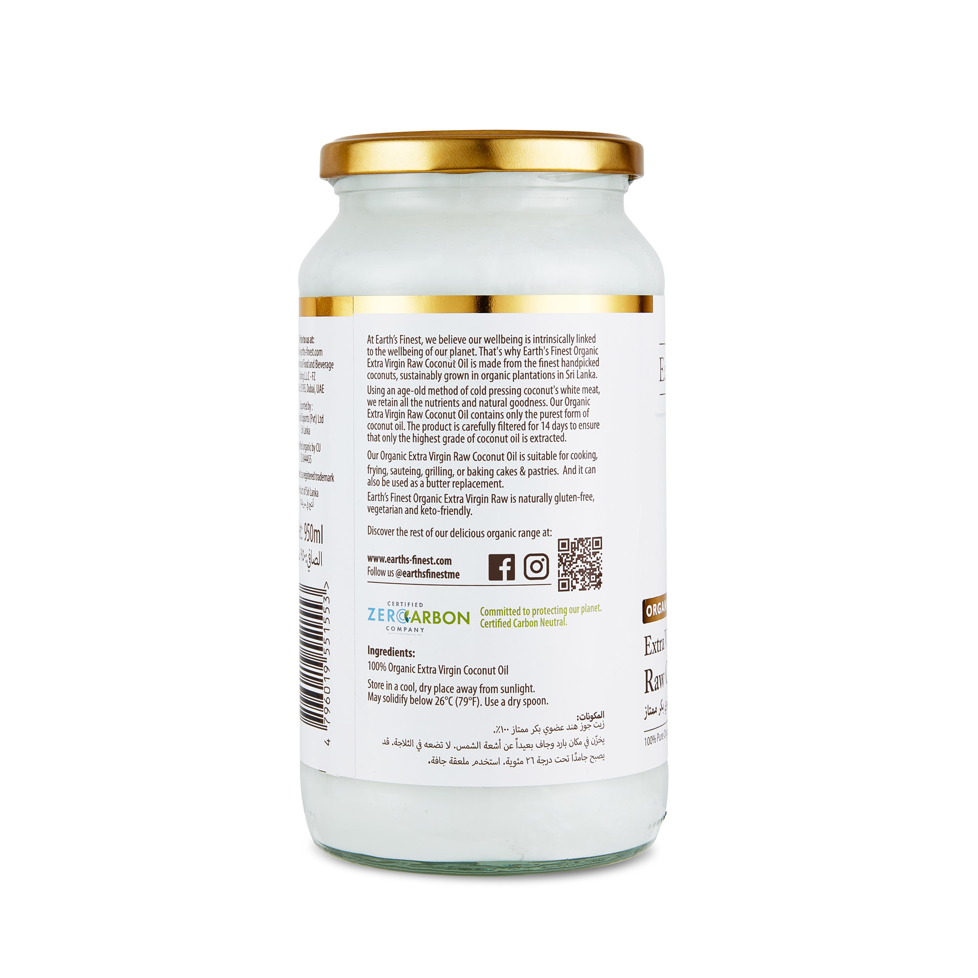 Earth’s Finest Organic Extra Virgin Raw Coconut Oil, 100% Pure, Cold-Pressed, Unrefined, No Additives, 950ml