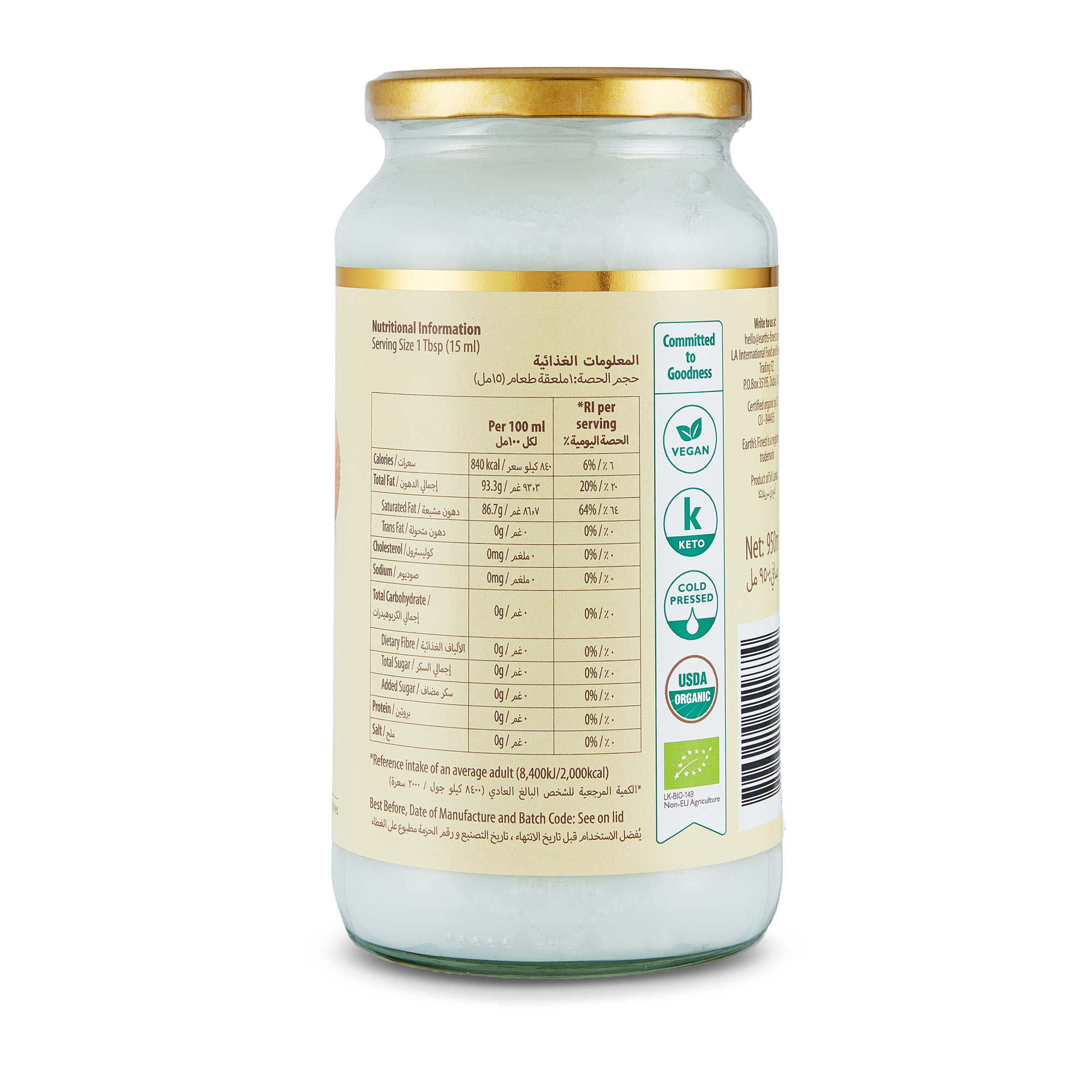 Earth’s Finest Organic Virgin Coconut Oil, 100% Pure, Cold-Pressed, Unrefined, No Additives or Chemicals, 950ml