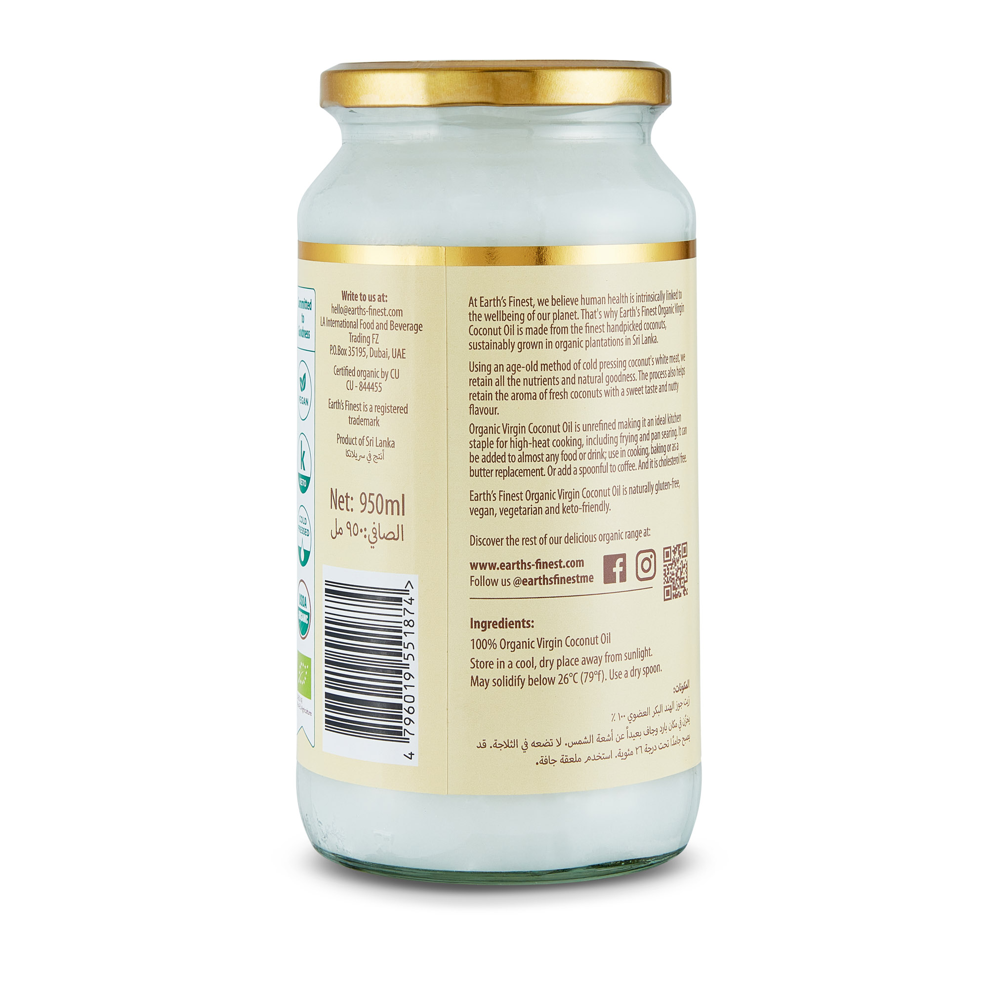 Earth’s Finest Organic Virgin Coconut Oil, 100% Pure, Cold-Pressed, Unrefined, No Additives or Chemicals, 950ml