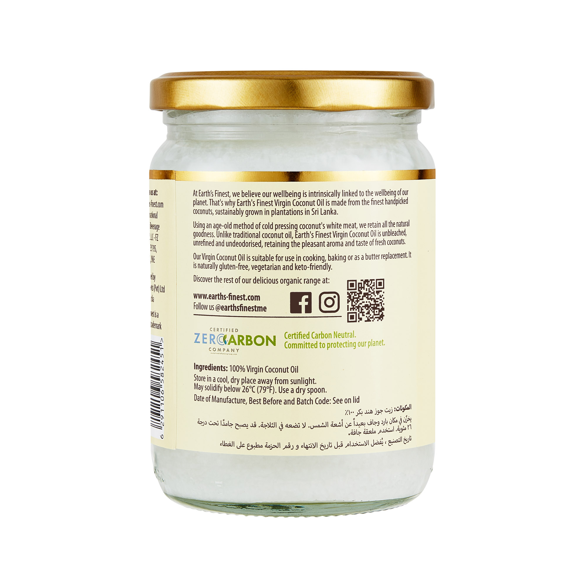 Earth’s Finest Virgin Coconut Oil, Cold-Pressed, Unrefined, Keto and Vegan Friendly, 500ml