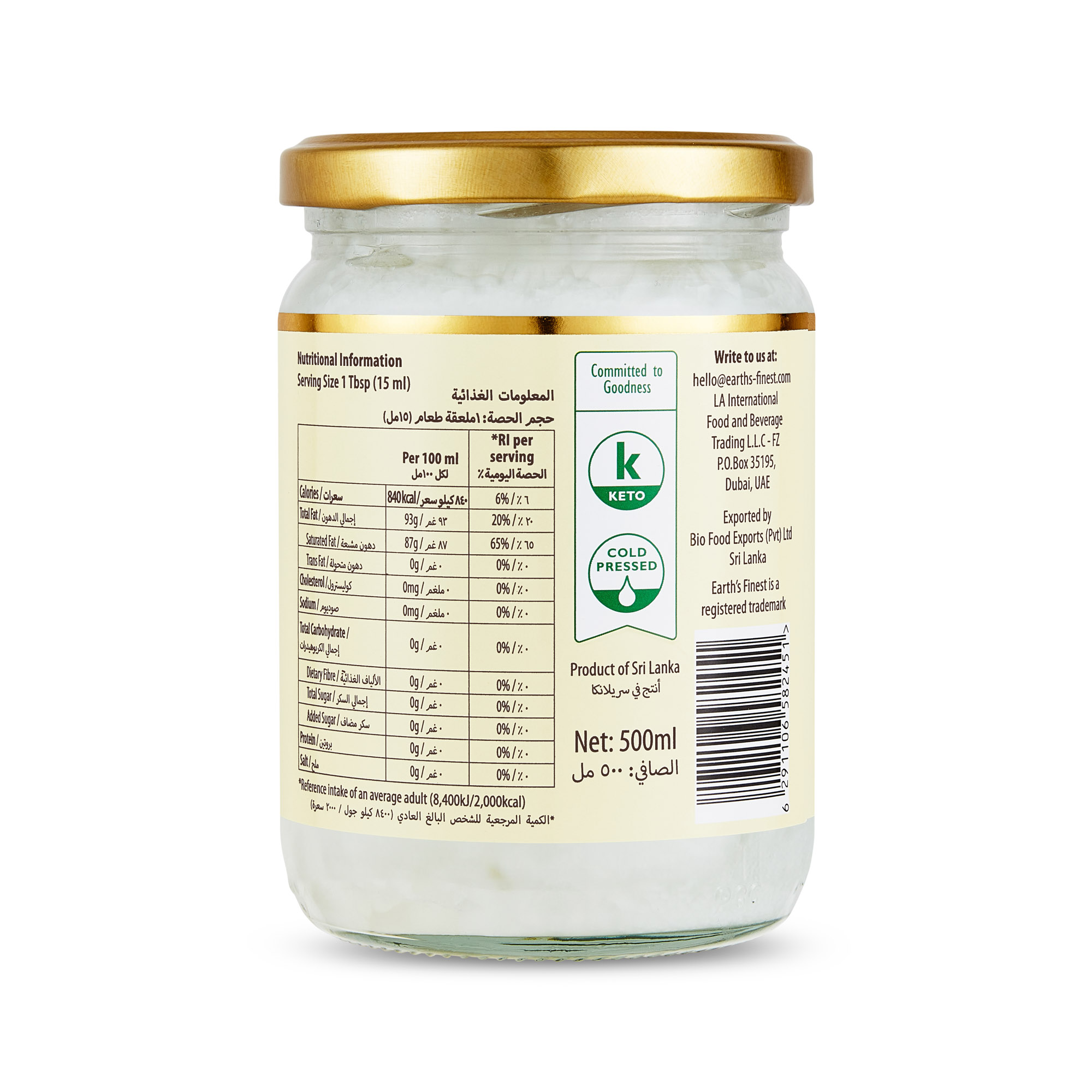 Earth’s Finest Virgin Coconut Oil, Cold-Pressed, Unrefined, Keto and Vegan Friendly, 500ml