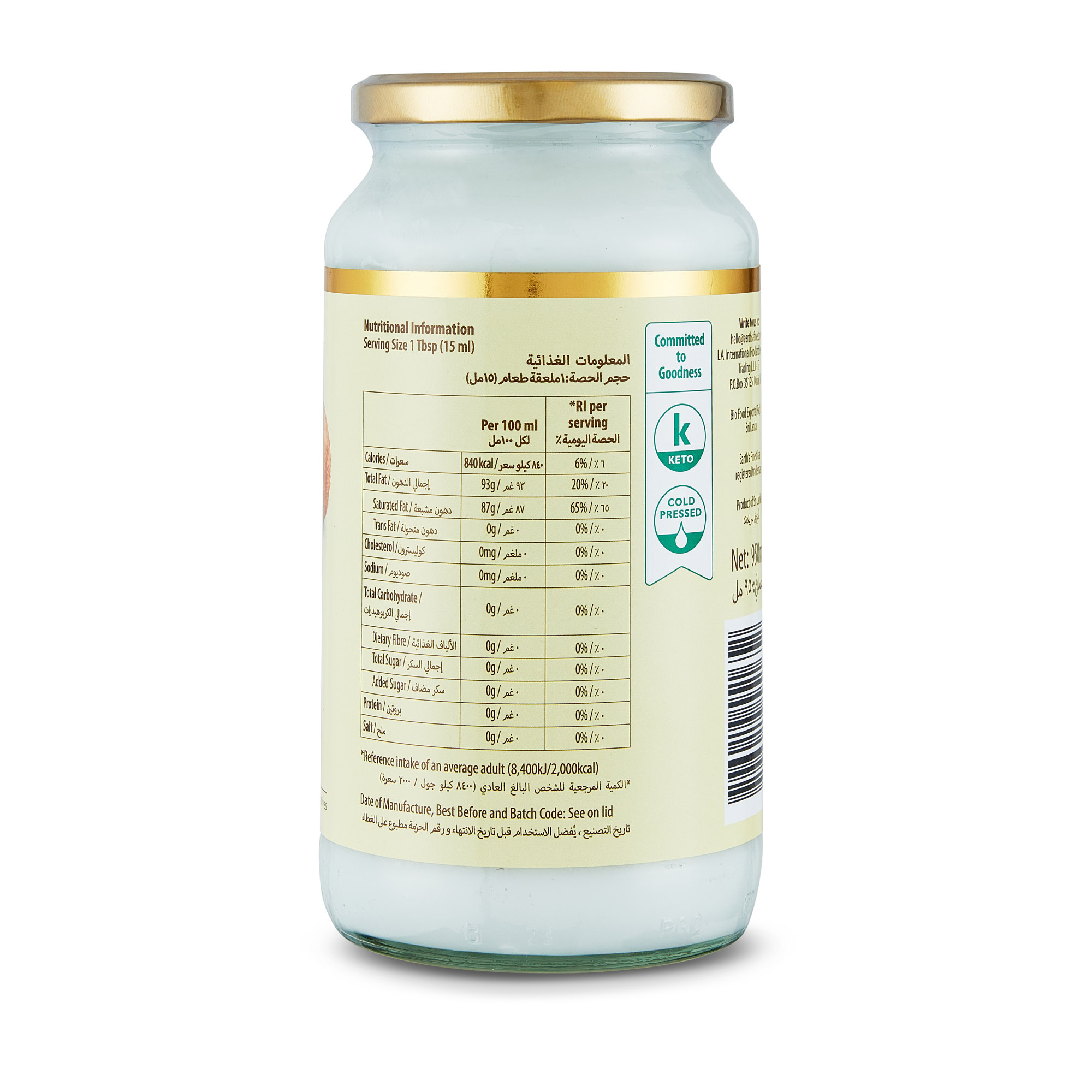 Earth’s Finest Virgin Coconut Oil, Cold-Pressed, Unrefined, Keto and Vegan Friendly, 950ml