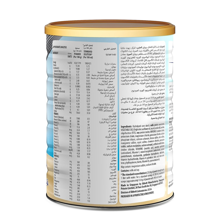 Ensure Powder 1600 gm