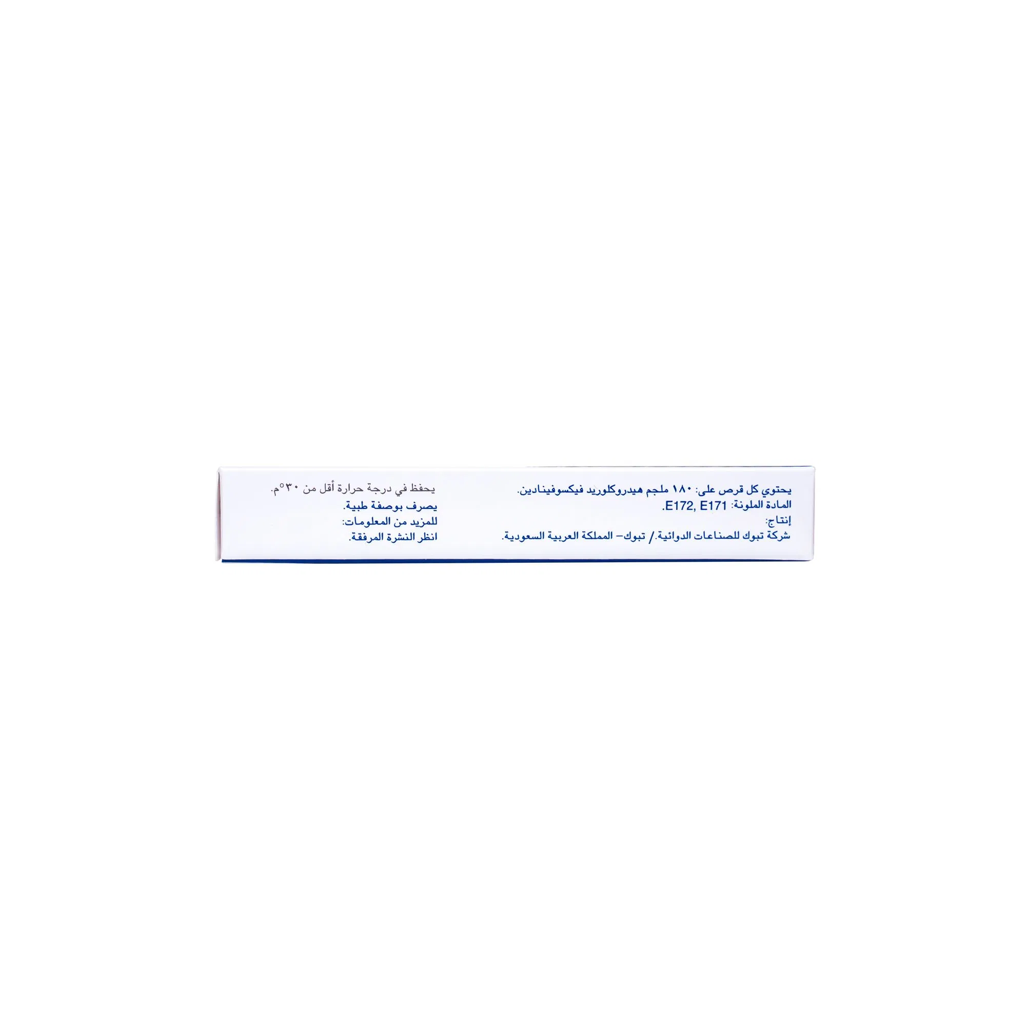 فيكسودين 180 مجم 14 قرص
