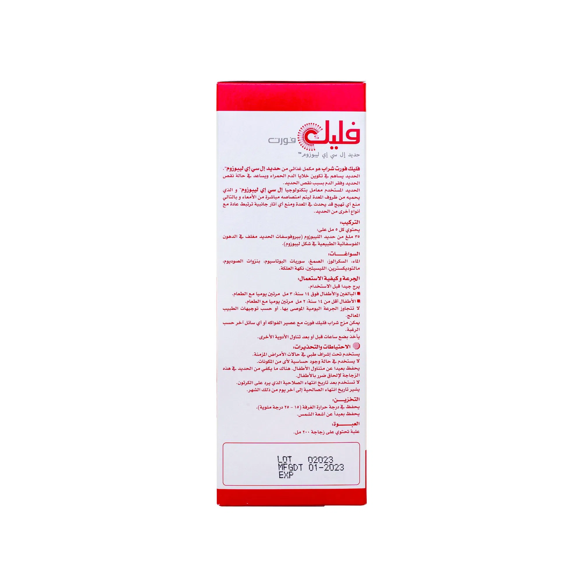 Flic Forte Syrup 200ml