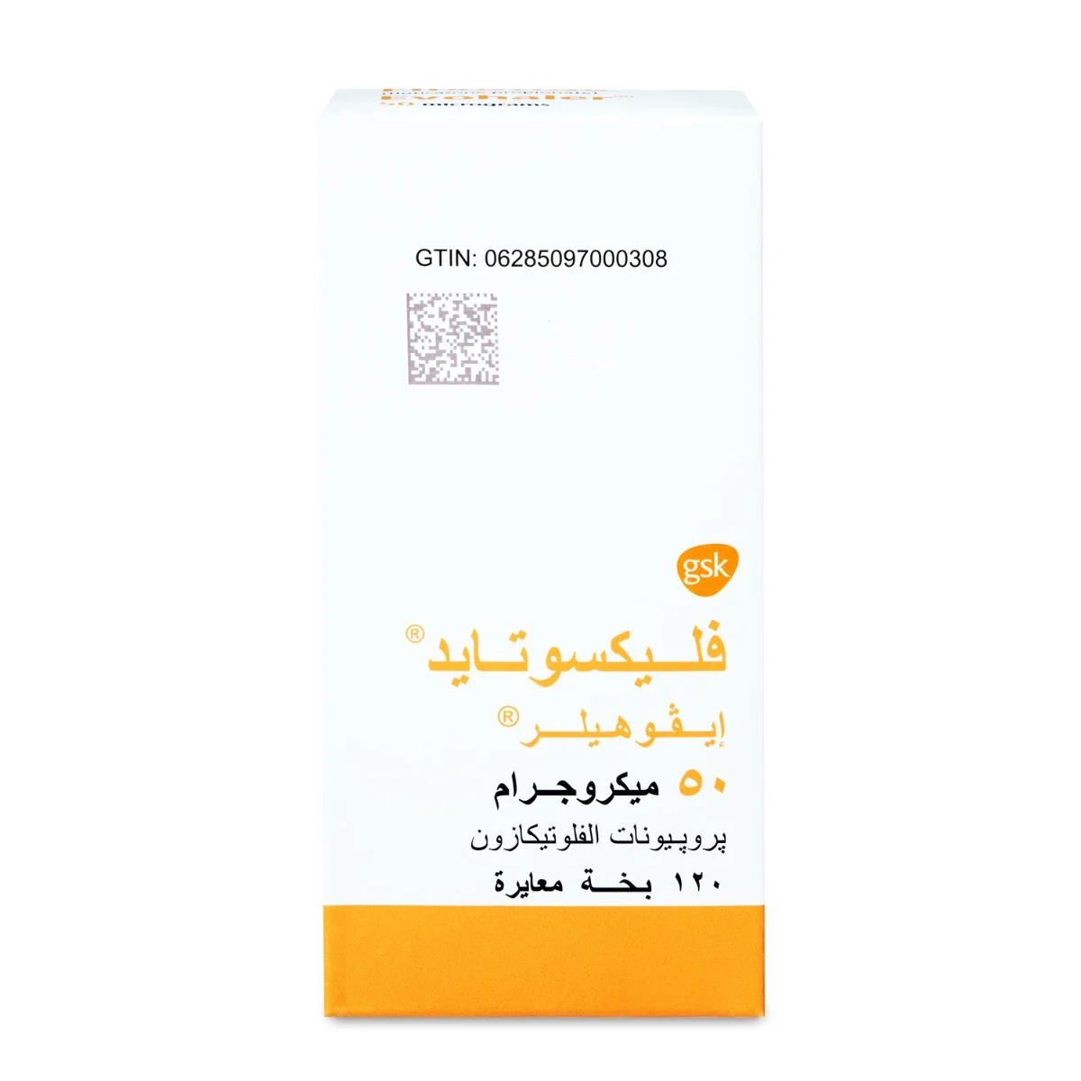 FLIXOTIDE EVOHALER 50MCG MD INH (AEROSOL) 120 ACT INH