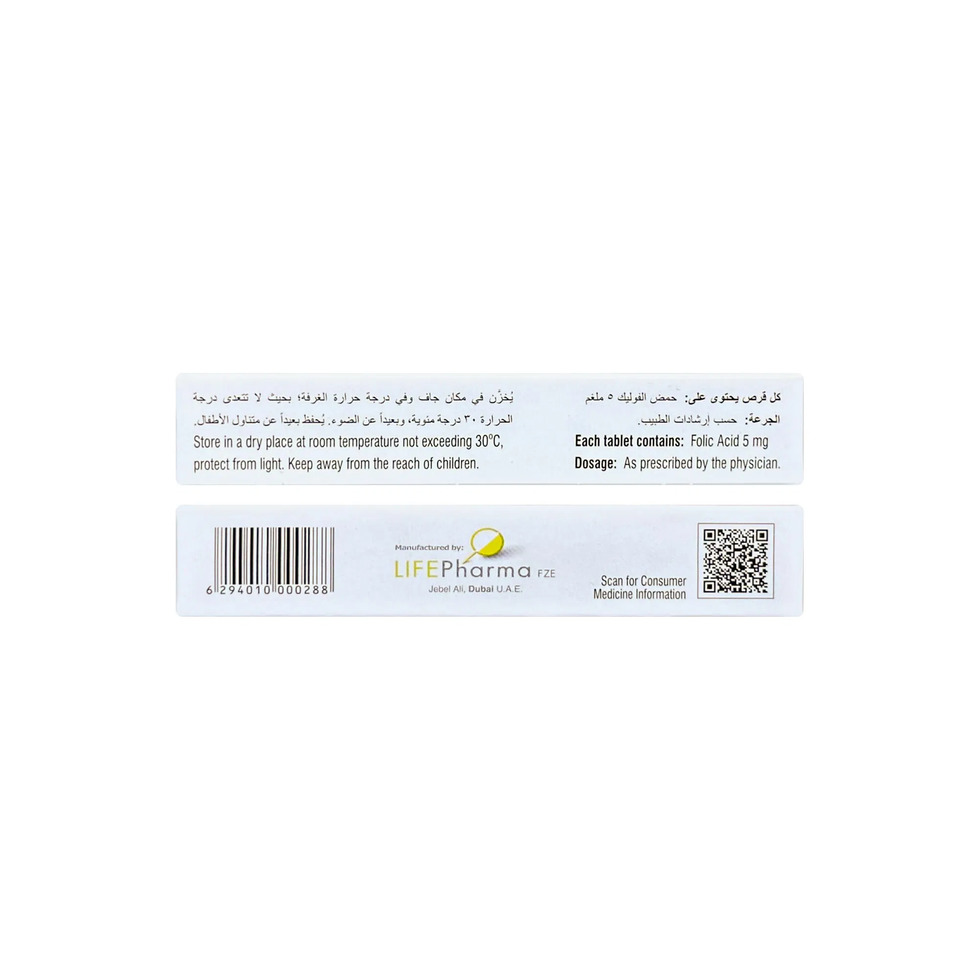 Folilife 5mg Tab 40s (20s Blister X 2)