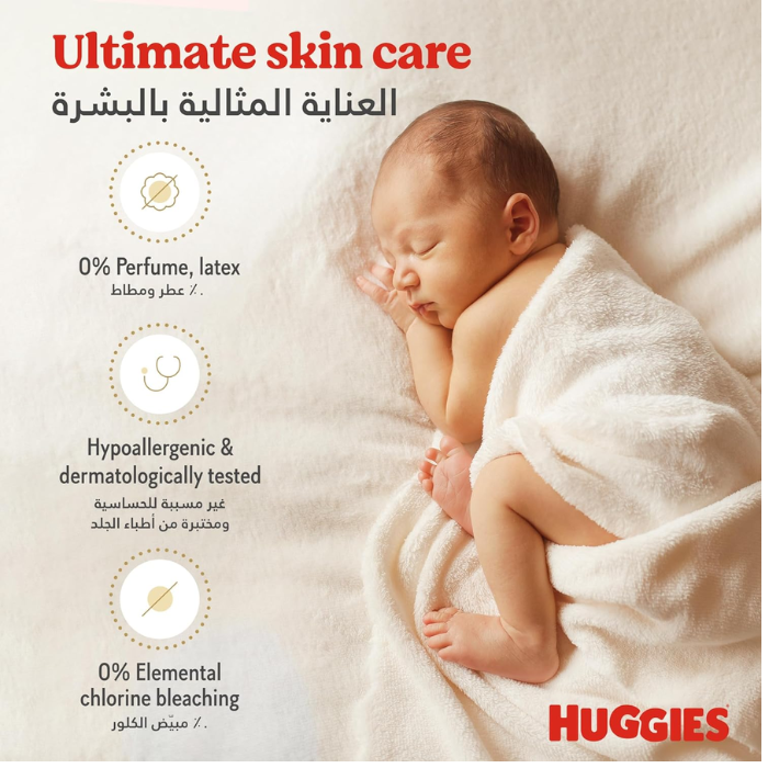 حفاضات Huggies للمواليد الجدد - 21 قطعة
