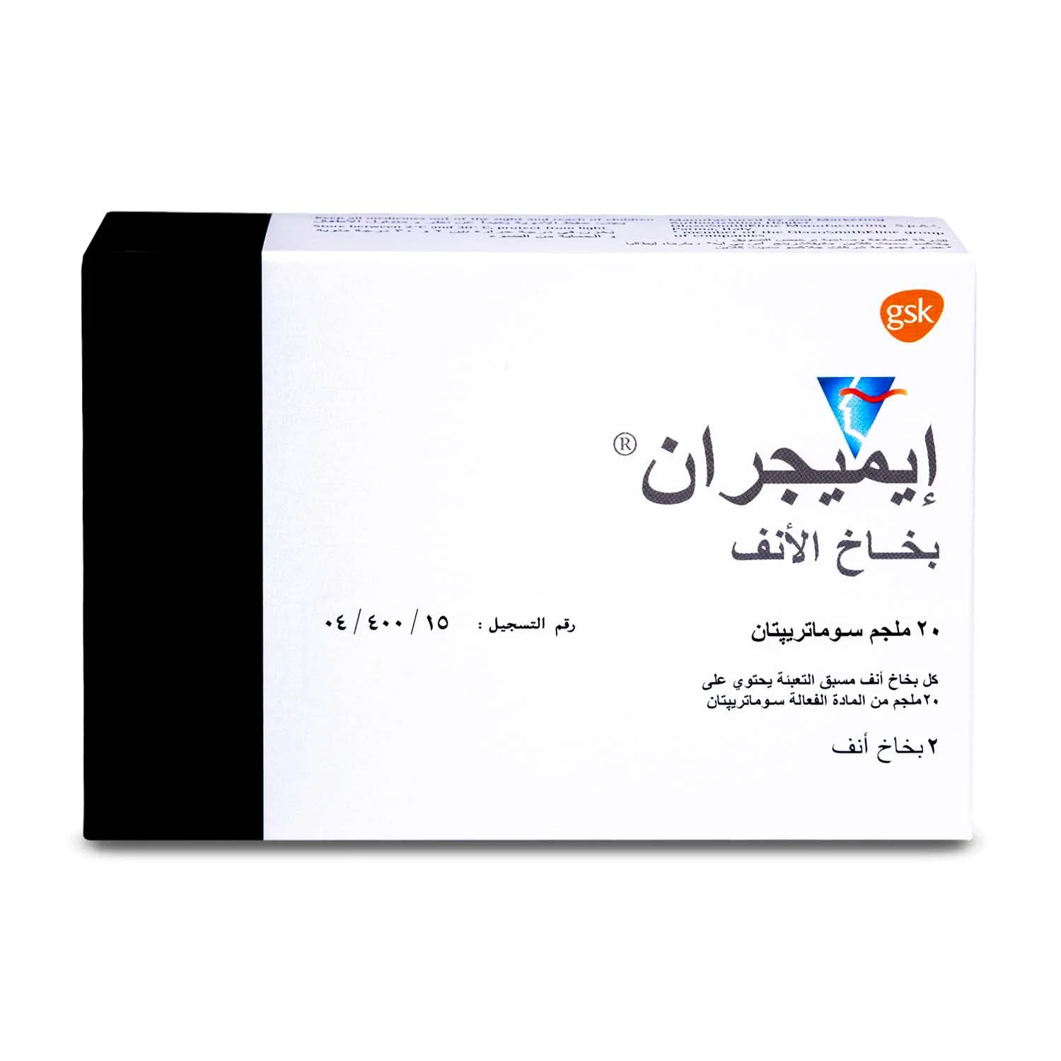 Imigran Nasal Spray 20mg