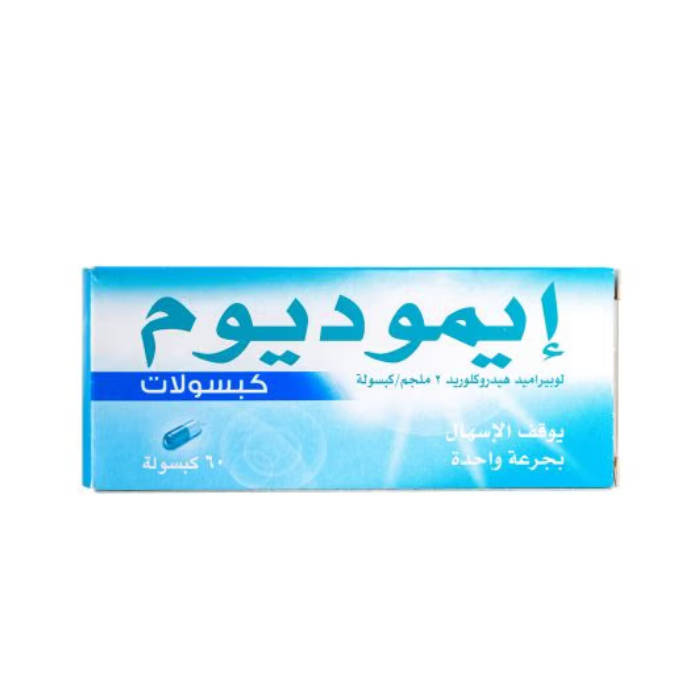 IMODIUM - وزن 2 مجم  (الجيلاتين الصلب) 60 حبة (10 × 6)