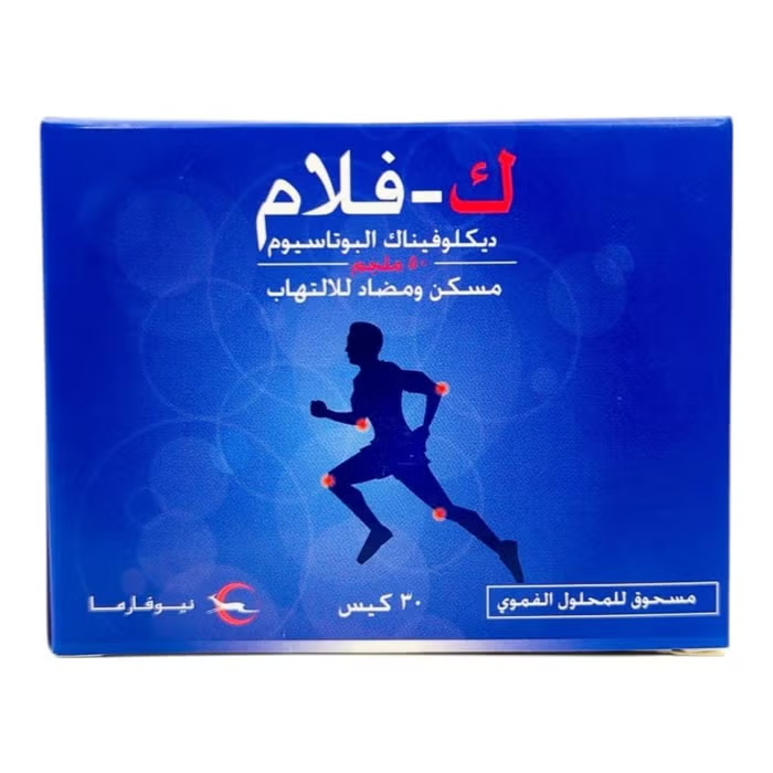 كي-فلام 50ملغ ظرف (1غ × 30 ظرف)