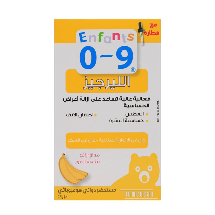 كيدز 0-9 أليجي 25 مل