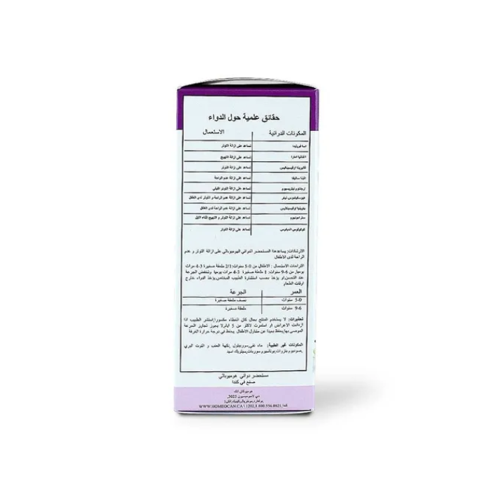كيدز 0-9 كالم 100 مل