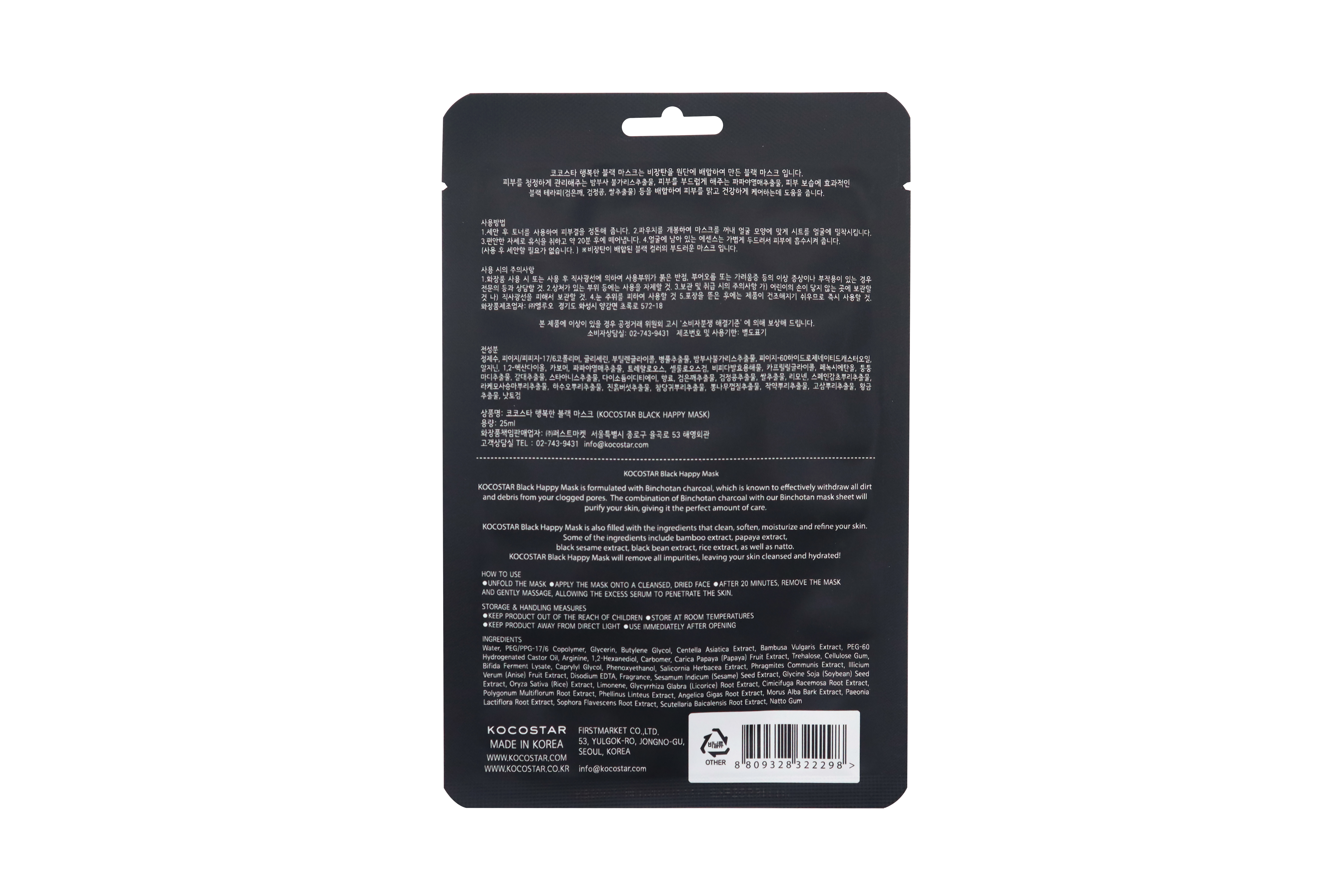 Kocostar Happy Mask Facial Sheet Black 23ml 1s
