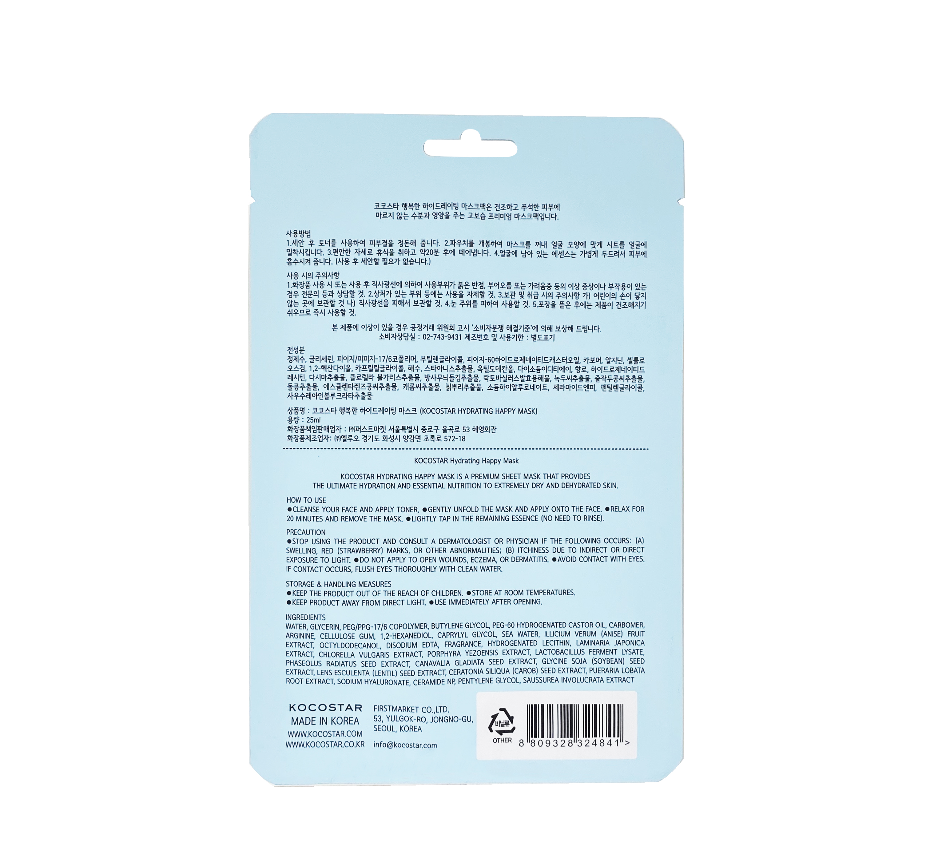 Kocostar Happy Mask Facial Sheet Hydrating 25ml 1s