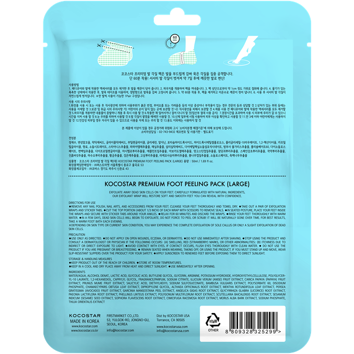 Kocostar Premium Foot Peeling Pack Large 50ml 1s