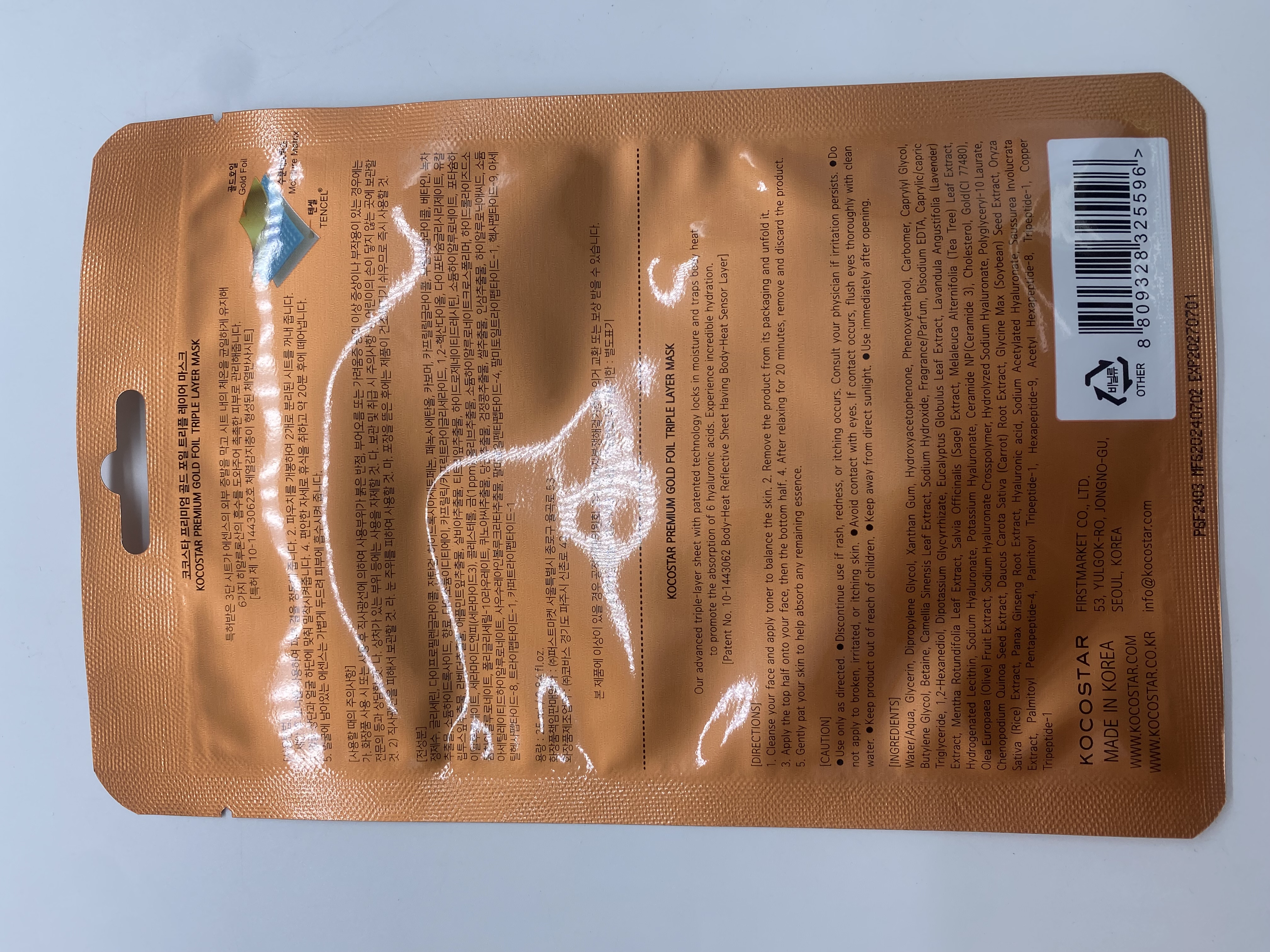 Kocostar Vegan Facial Mask Sheet Gold Foil 25ml 1s
