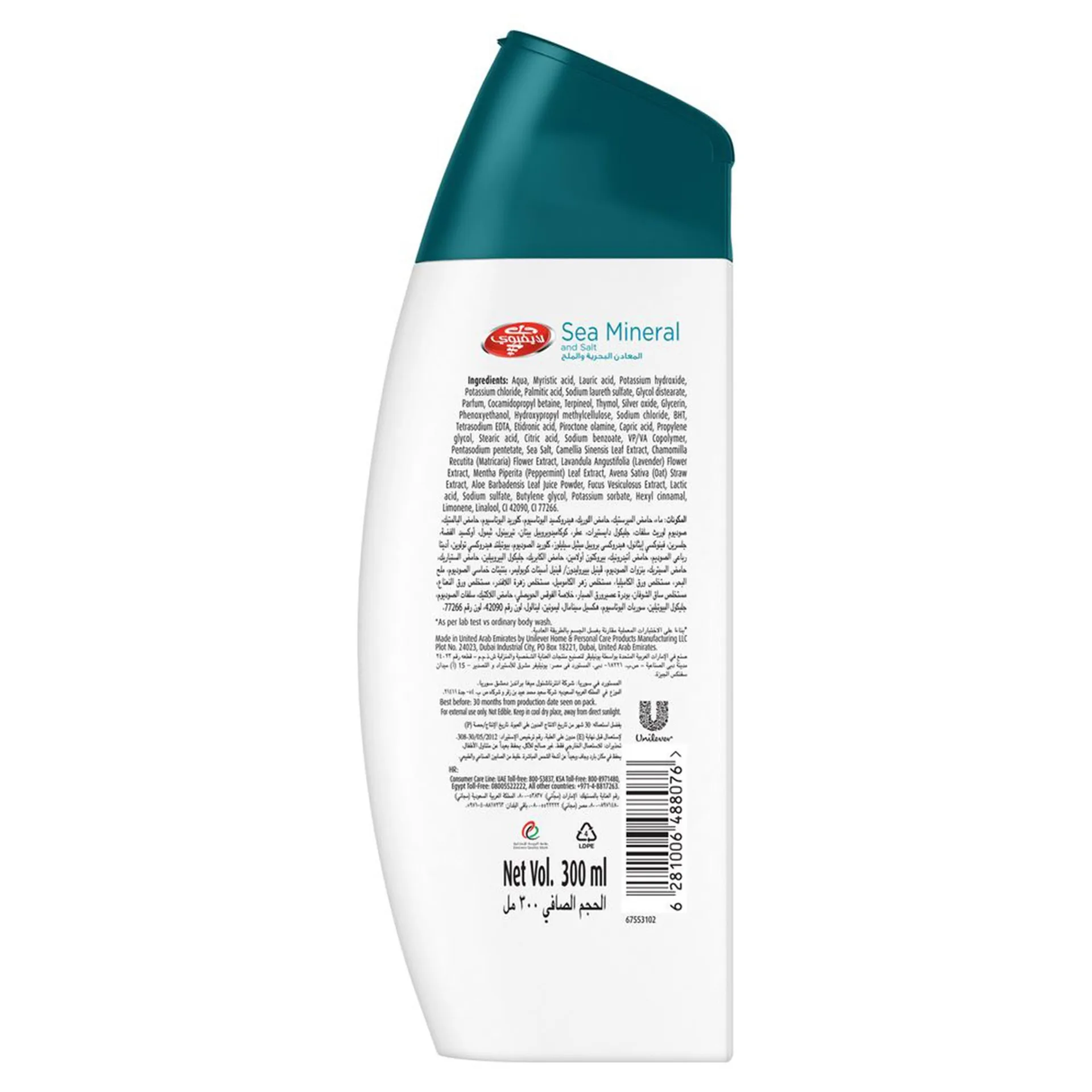 Lifebuoy Sea Minerals Anti-Bacterial Body Wash 300ml