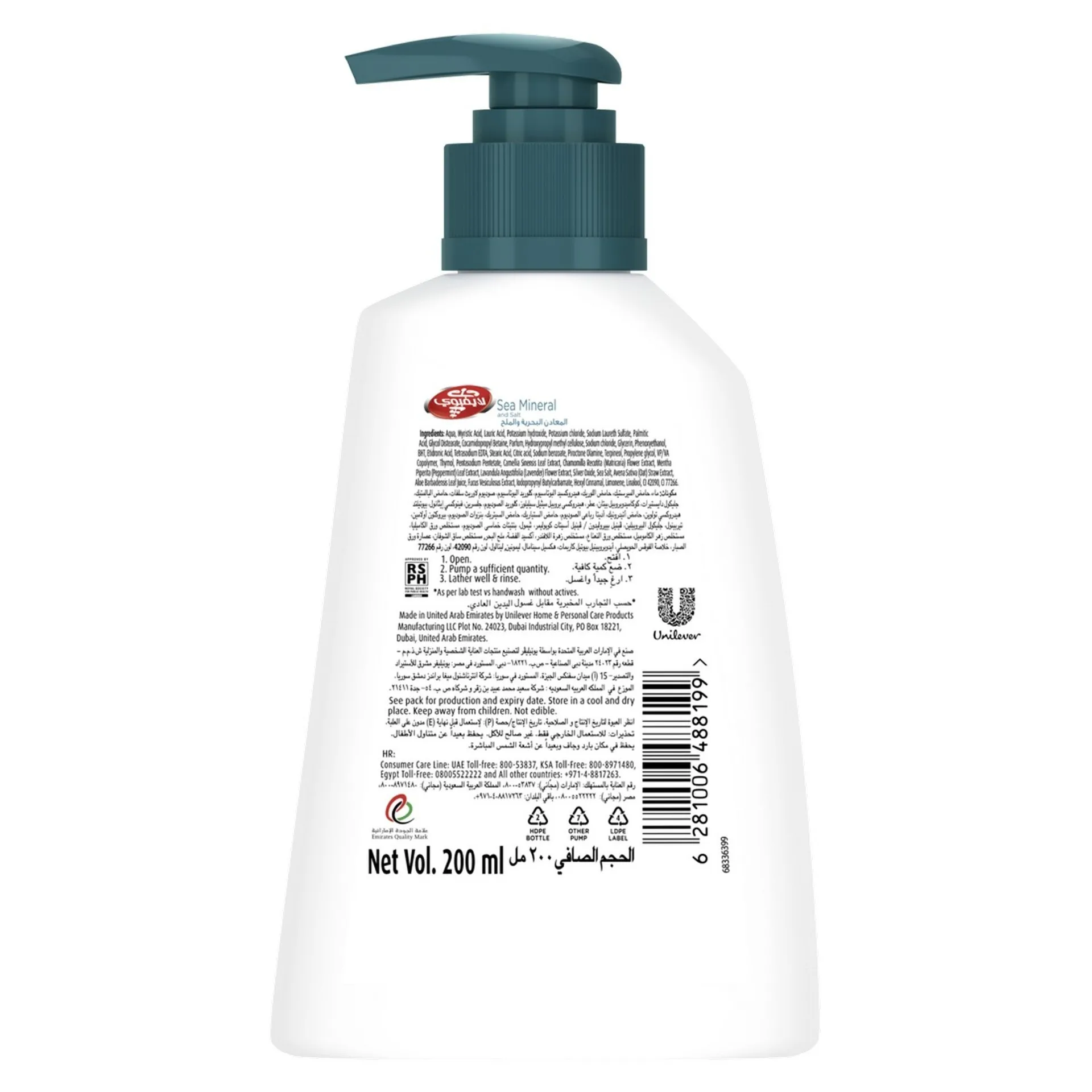 Lifebuoy Sea Minerals Anti-Bacterial Hand Wash 200ml