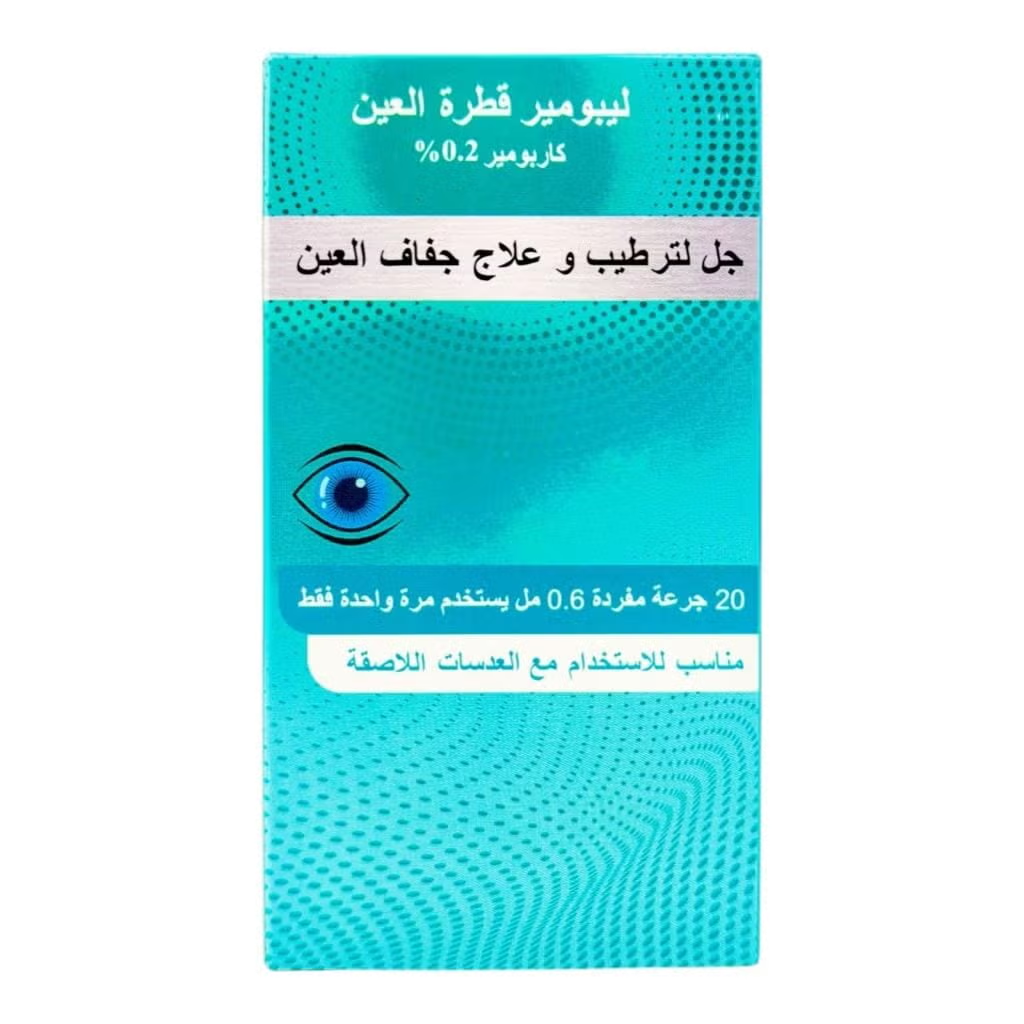 LipoMer 0.2% Eye Drops Single Dose Vial 0.6ML 20s