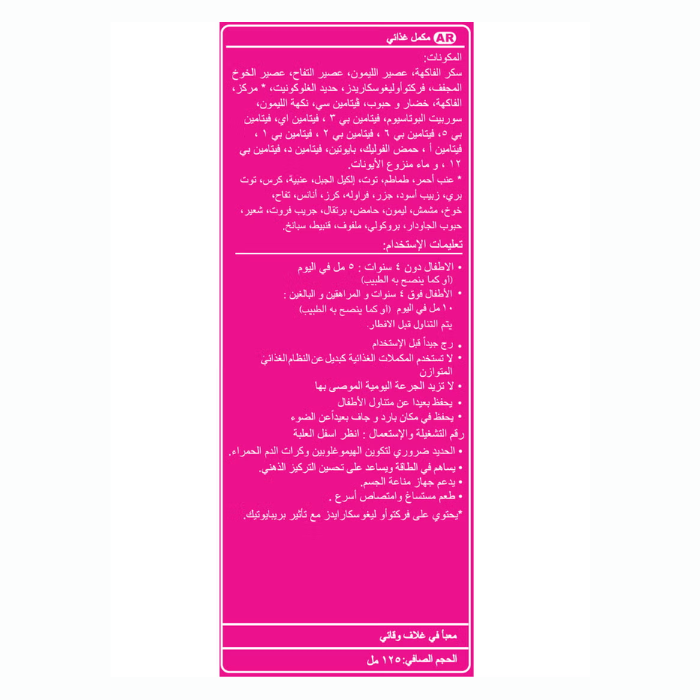 Marnys Ferrobine Complex Liquid 125 ml